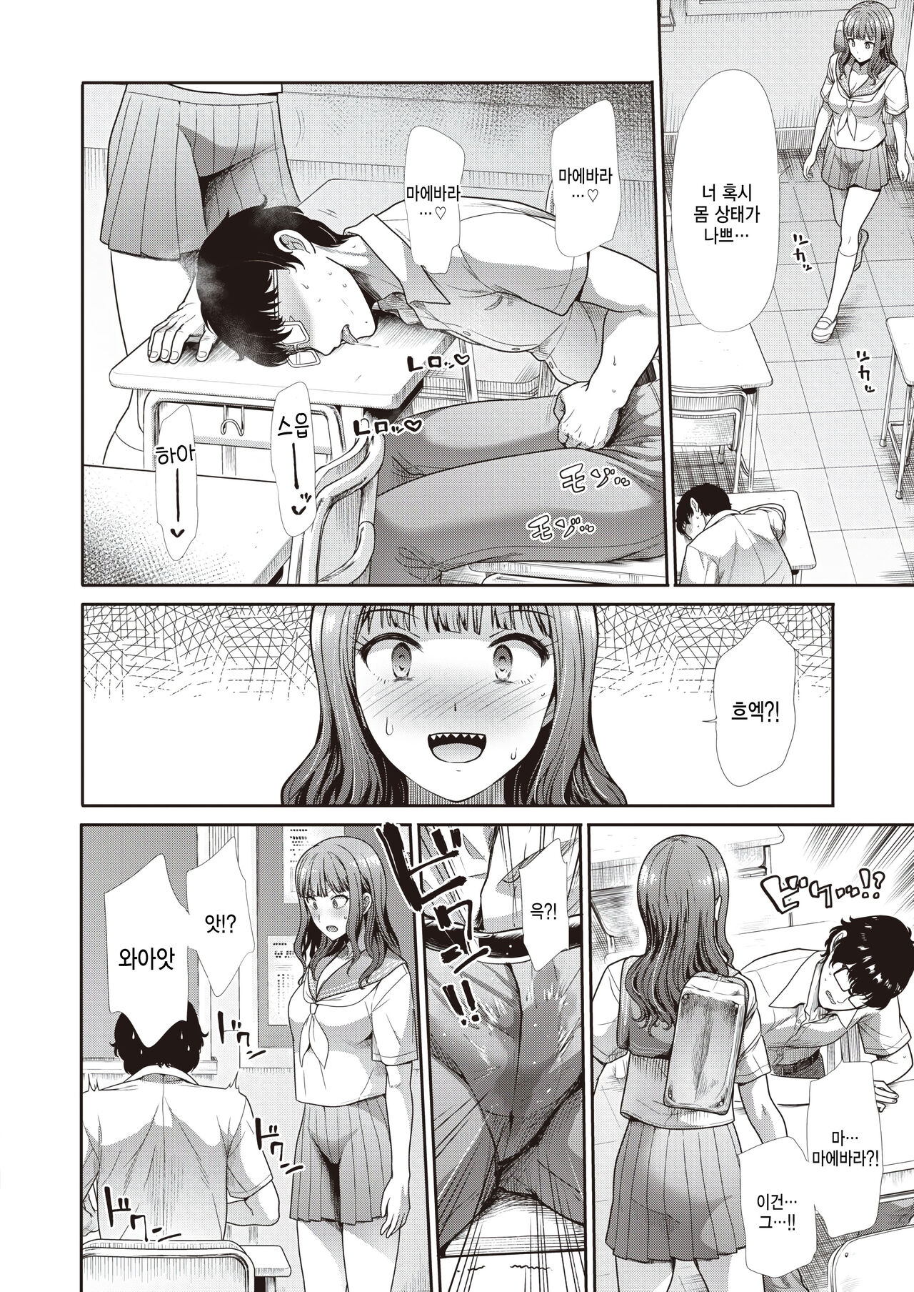 [Takemasa Takeshi] Sunao na Kimochi (COMIC Kairakuten BEAST 2022-07) [Korean] [Digital] image number 4