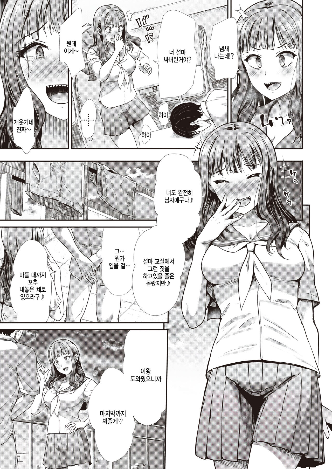 [Takemasa Takeshi] Sunao na Kimochi (COMIC Kairakuten BEAST 2022-07) [Korean] [Digital] image number 5