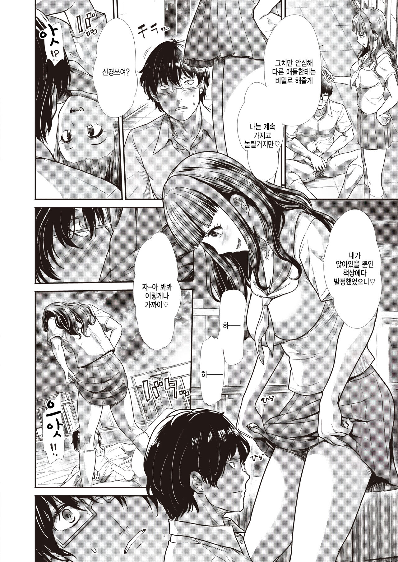 [Takemasa Takeshi] Sunao na Kimochi (COMIC Kairakuten BEAST 2022-07) [Korean] [Digital] image number 6