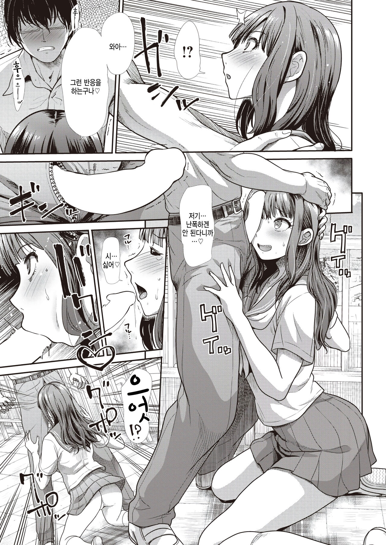 [Takemasa Takeshi] Sunao na Kimochi (COMIC Kairakuten BEAST 2022-07) [Korean] [Digital] image number 21