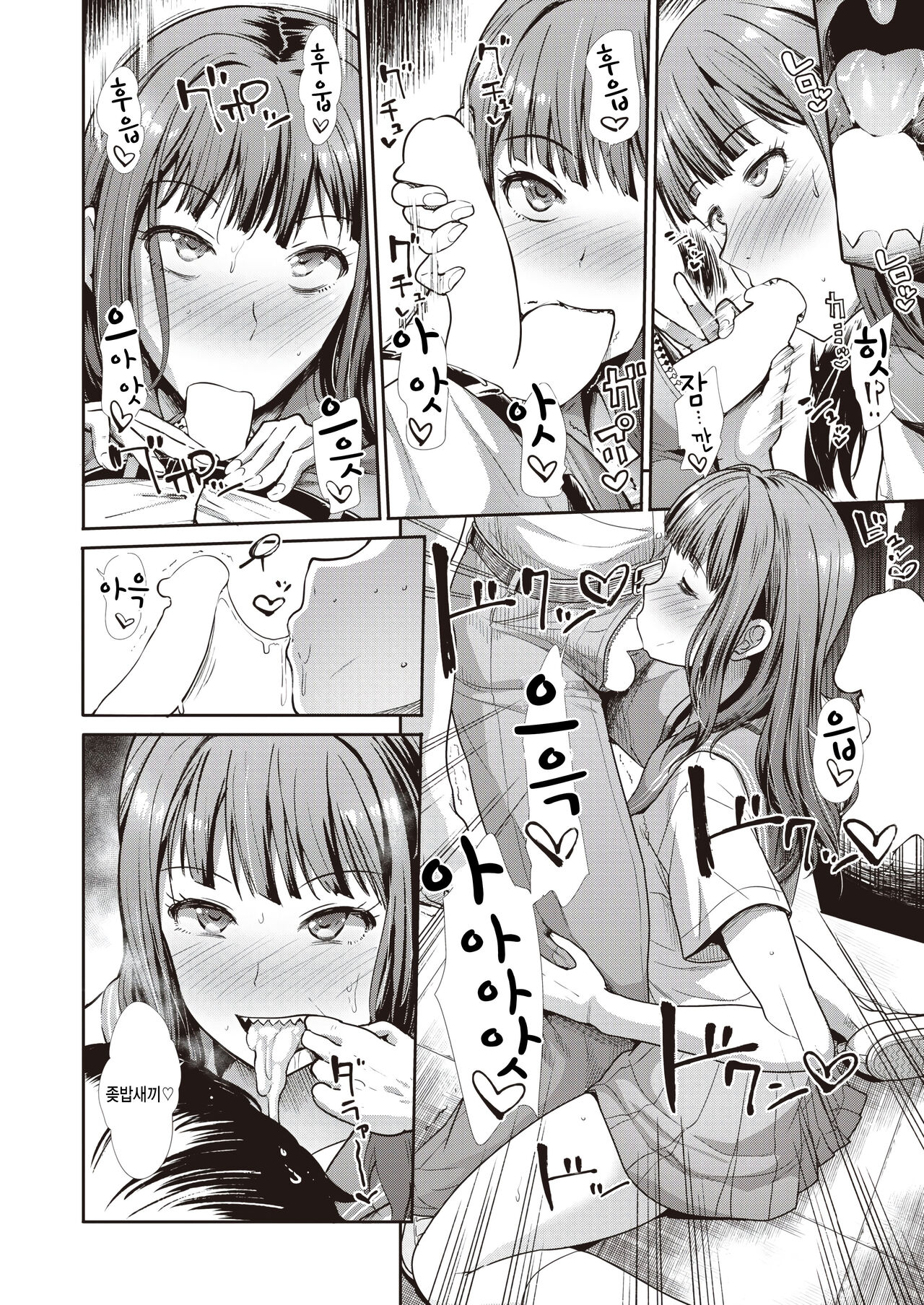 [Takemasa Takeshi] Sunao na Kimochi (COMIC Kairakuten BEAST 2022-07) [Korean] [Digital] image number 22