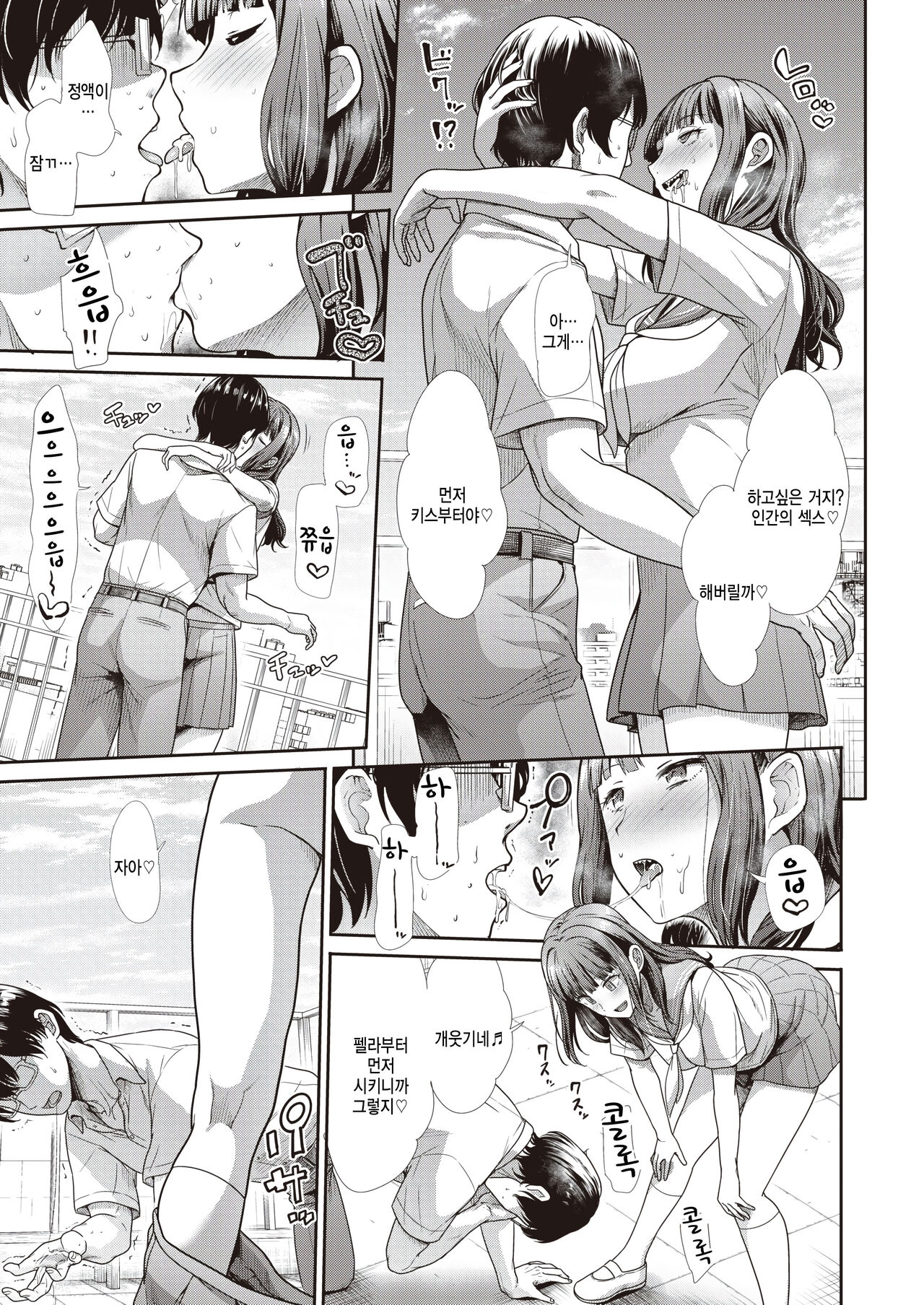 [Takemasa Takeshi] Sunao na Kimochi (COMIC Kairakuten BEAST 2022-07) [Korean] [Digital] image number 23