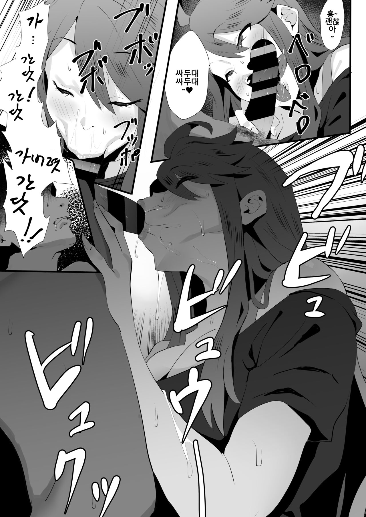 [Keimusho Furo 3-byou (Bakachikubi)] Gal Idol to Taiman Kouin Battle (THE IDOLM@STER MILLION LIVE!) [korean] изображение № 7