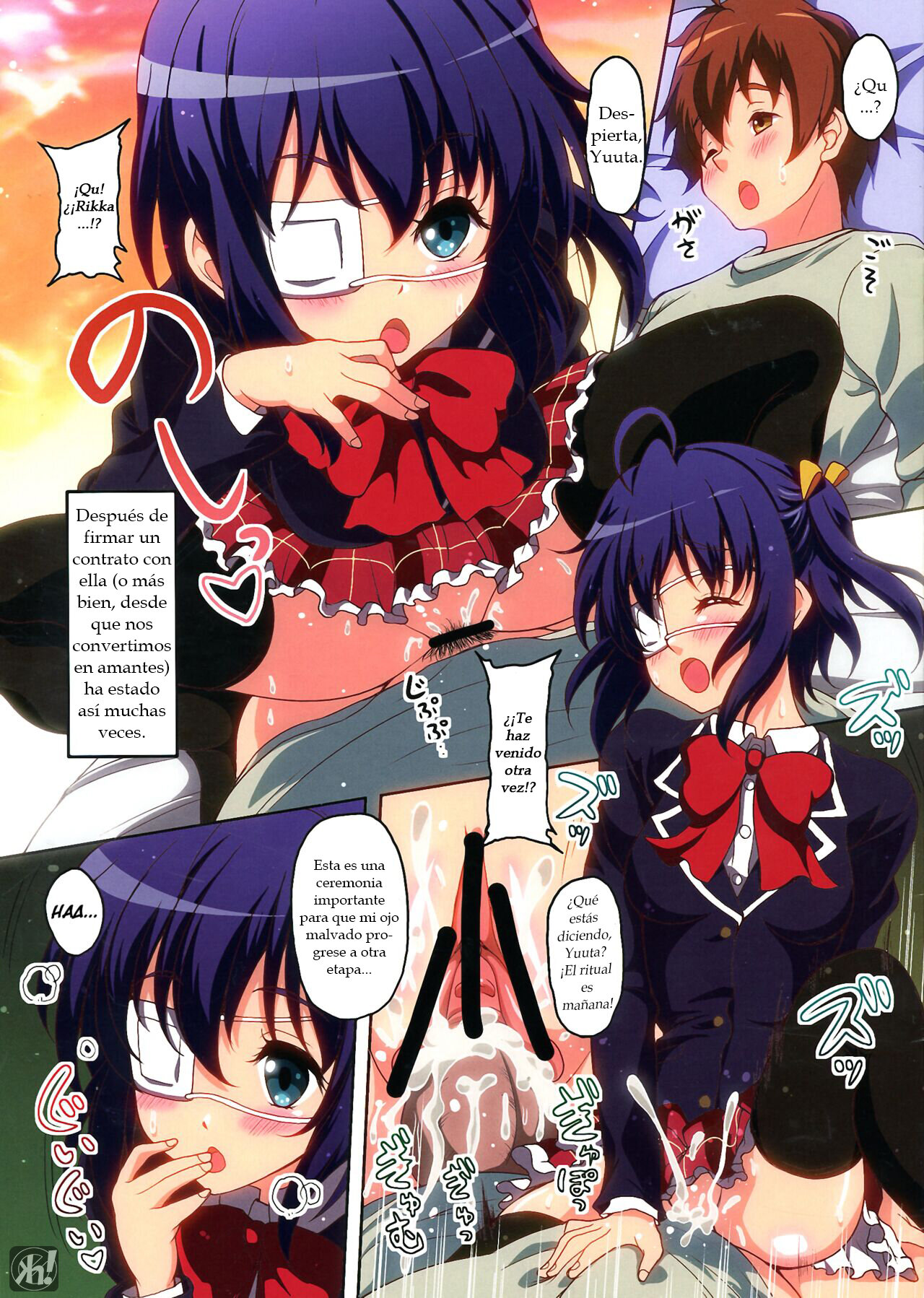 (C83) [Studio Aruta (Kusui Aruta)] Keiyaku Kanryou!! (Chuunibyou Demo Koi ga Shitai!) [Spanish] 图片编号 3