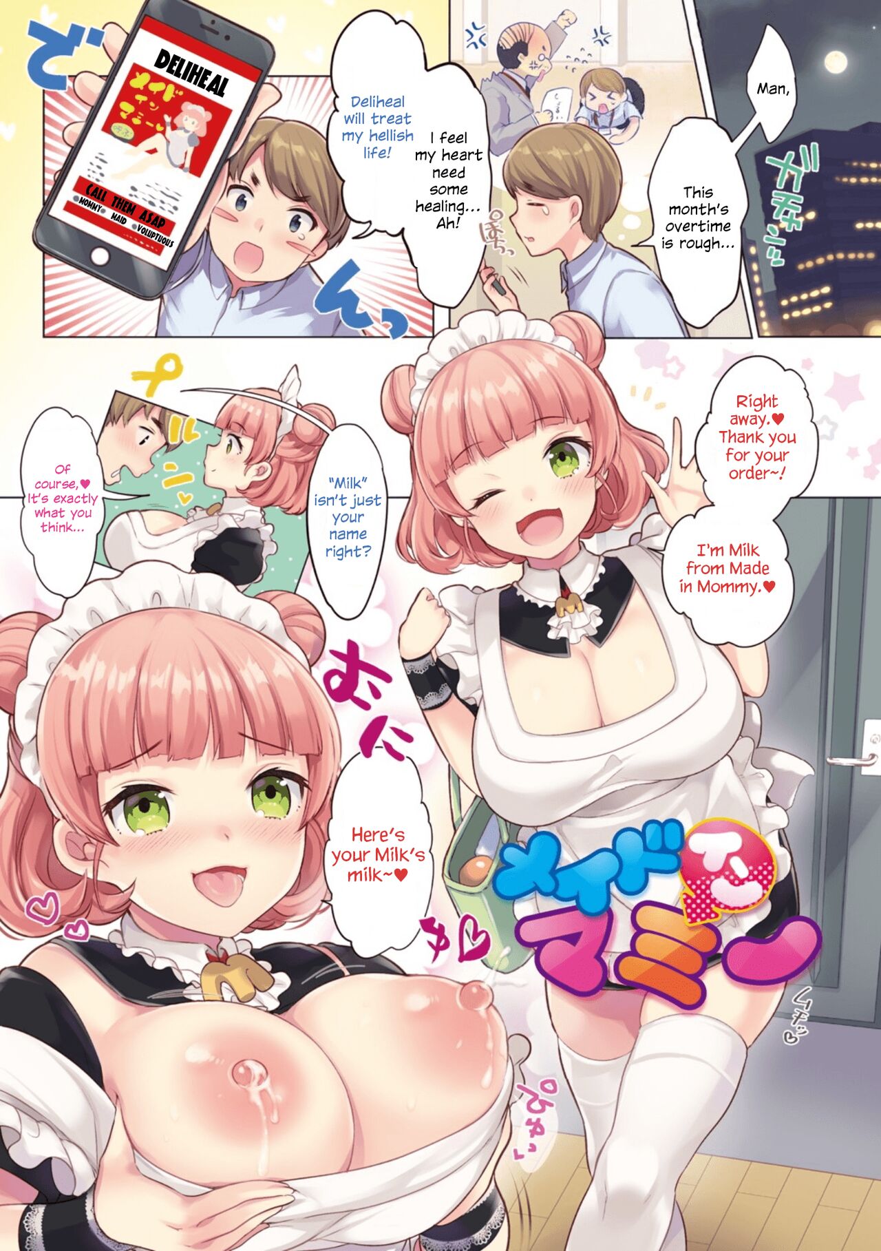 [Urute] Made in Mommy (Namameiro Rhapsody) [English] [ConTL] [Digital] image number 1