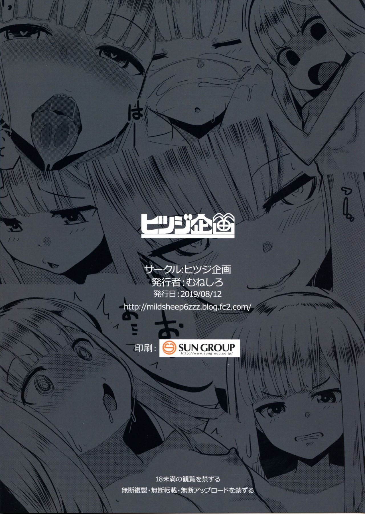 (C96) [Hitsuji Kikaku (Muneshiro)] Neoki no Shishou wa Tonikaku Eroi (Fate/Grand Order) numero di immagine  2