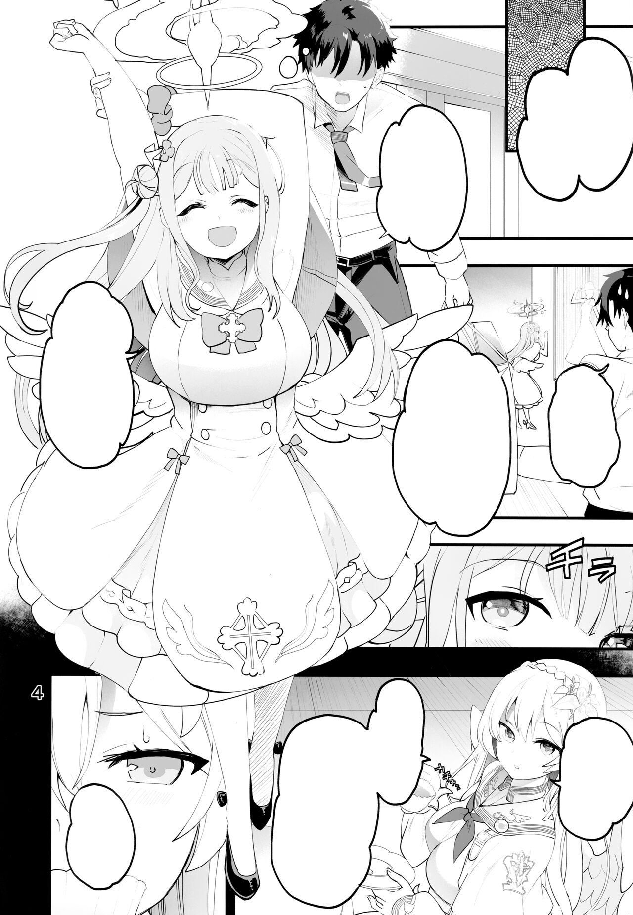 (C101) [Union Bust (Kazutaro)] Mikakutei de Miseijuku na Ohime-sama❤ (Blue Archive) [Textless] numero di immagine  3