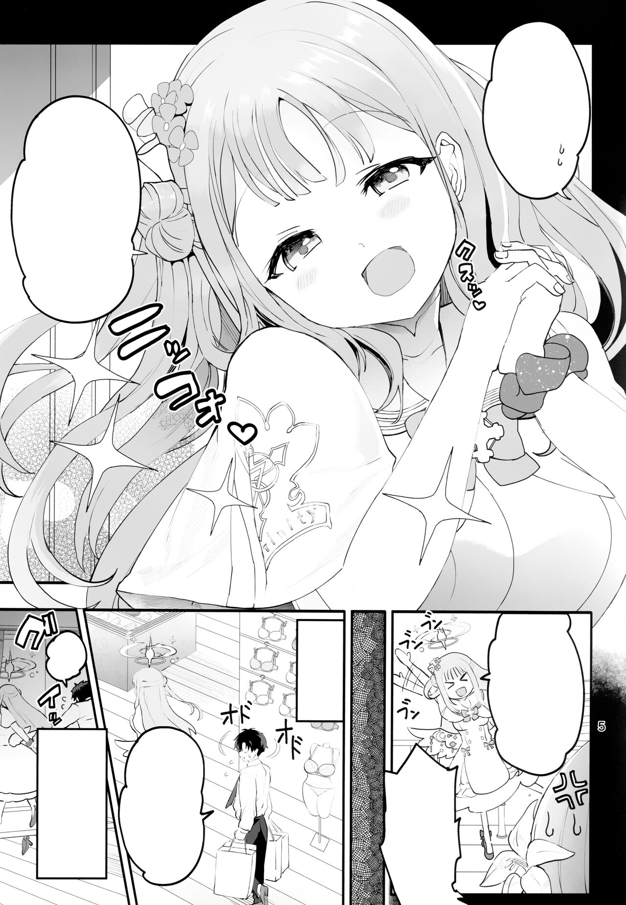 (C101) [Union Bust (Kazutaro)] Mikakutei de Miseijuku na Ohime-sama❤ (Blue Archive) [Textless] numero di immagine  4