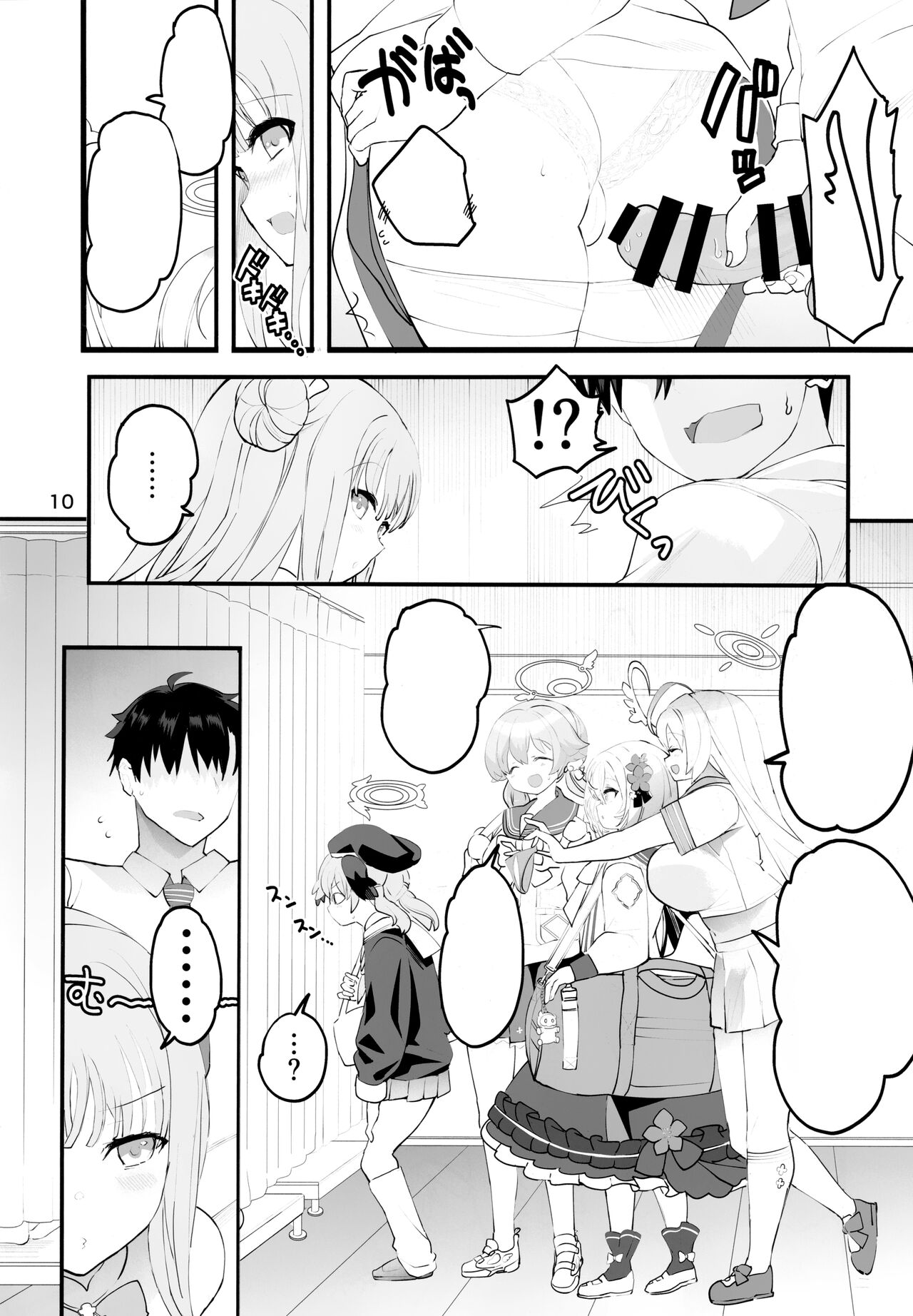 (C101) [Union Bust (Kazutaro)] Mikakutei de Miseijuku na Ohime-sama❤ (Blue Archive) [Textless] numero di immagine  9