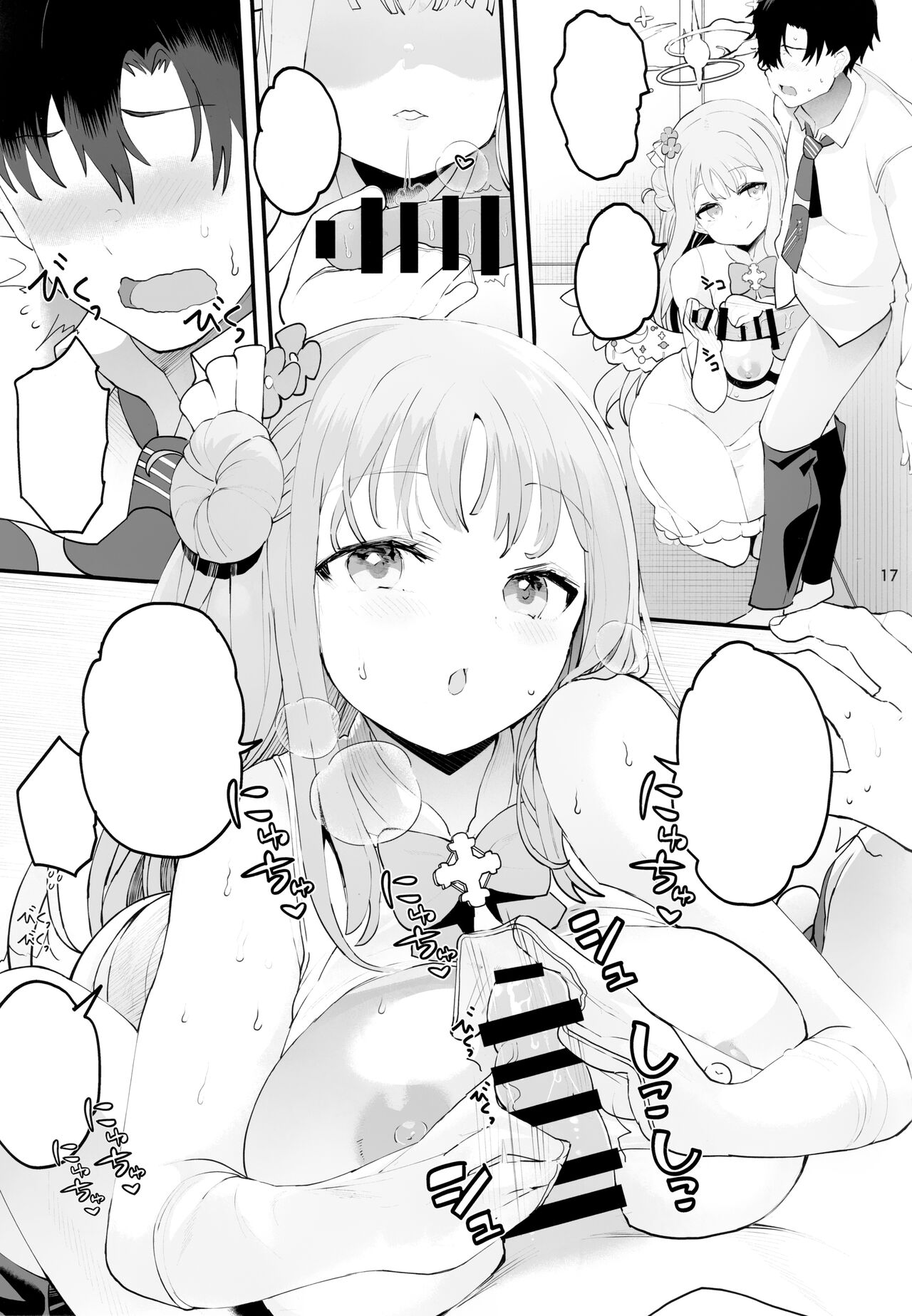 (C101) [Union Bust (Kazutaro)] Mikakutei de Miseijuku na Ohime-sama❤ (Blue Archive) [Textless] numero di immagine  16