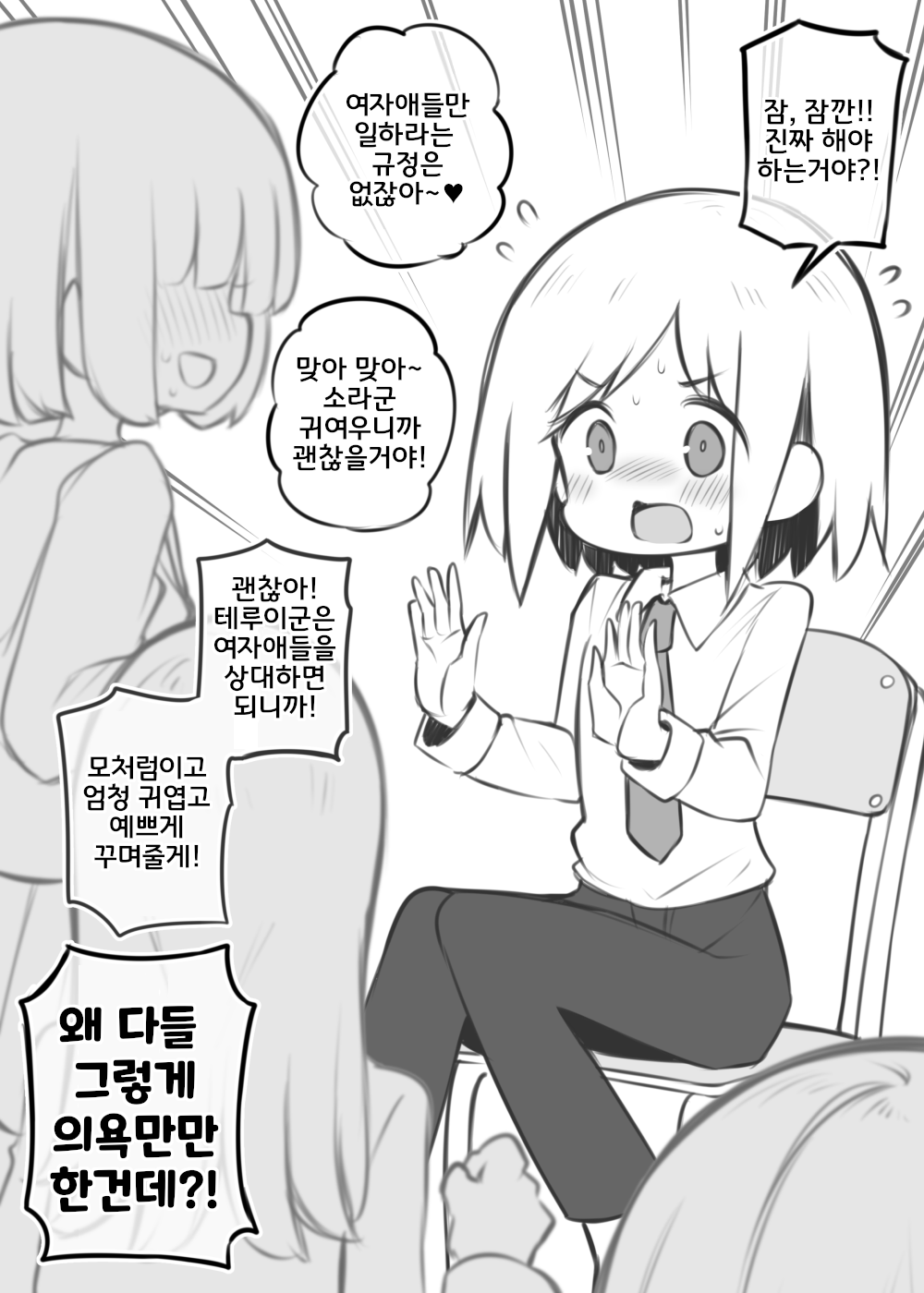 [Matsuriuta] Bunkasai Soapland ~Terui Sora | 문화제 소프랜드 ~테루이 소라~ [Korean] Bildnummer 1