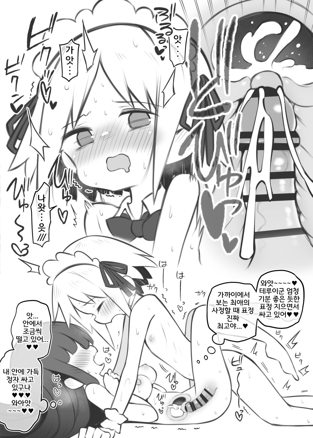 [Matsuriuta] Bunkasai Soapland ~Terui Sora | 문화제 소프랜드 ~테루이 소라~ [Korean] Bildnummer 5