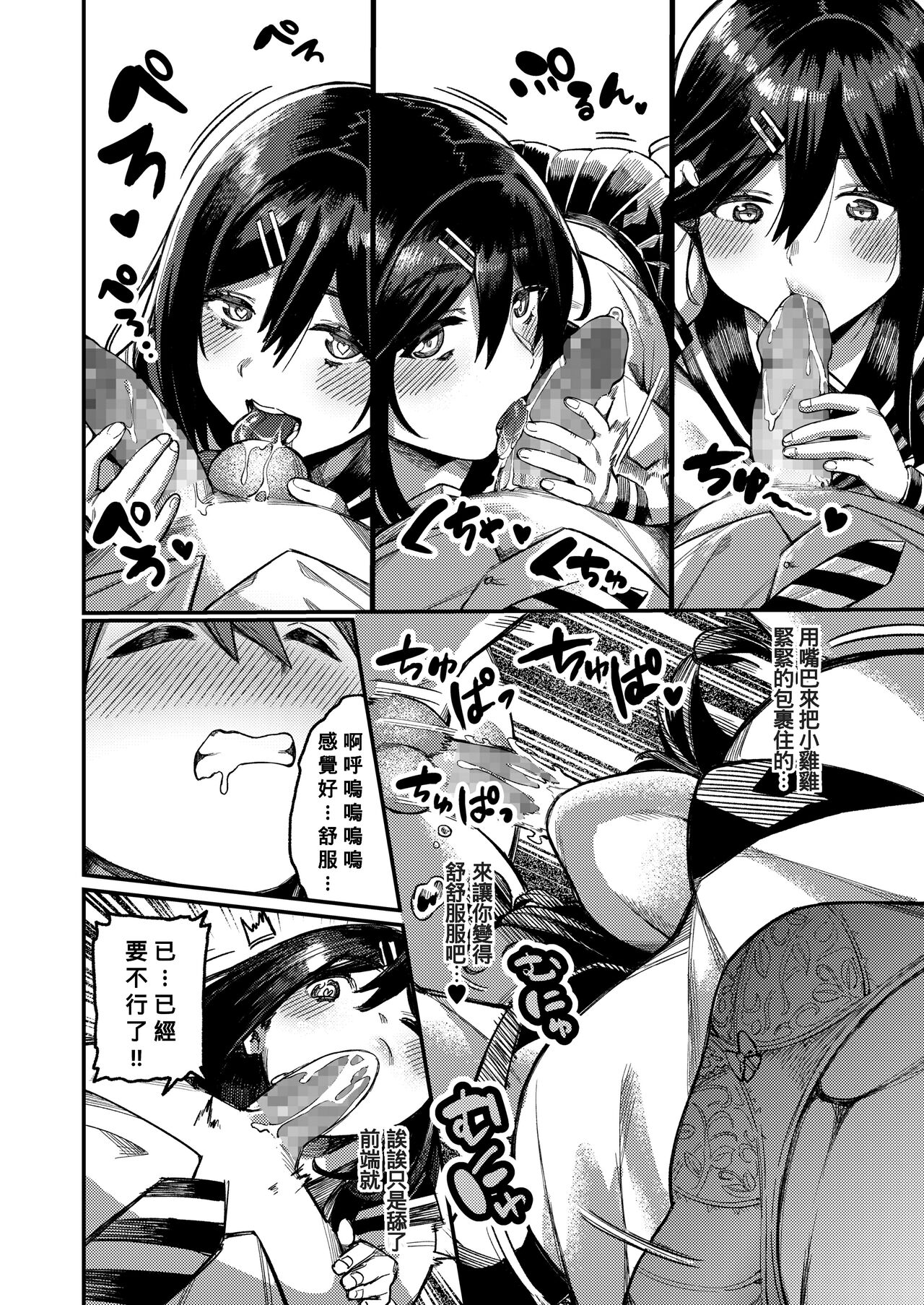 [Keoya] Bungeibu ni Irasshai (COMIC AOHA 2020 Fuyu) [Chinese] [Banana手工漢化] [Digital] numero di immagine  8