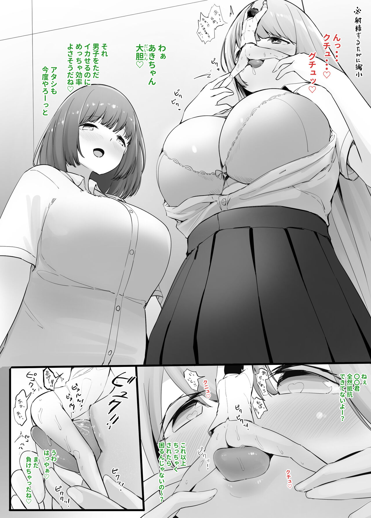 [Marushamo] Zecchou Suru Tabi ni Chiisaku Naru Karada de Nando mo Zecchou Saserareru numero di immagine  1