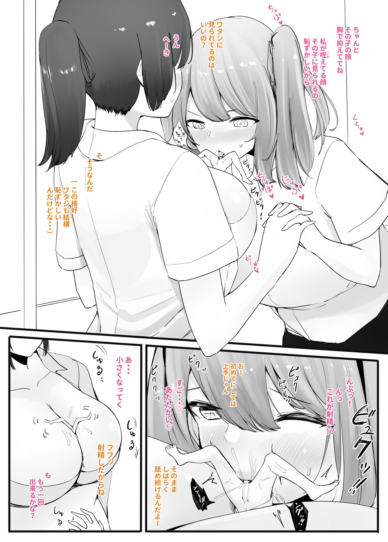 [Marushamo] Zecchou Suru Tabi ni Chiisaku Naru Karada de Nando mo Zecchou Saserareru numero di immagine  2