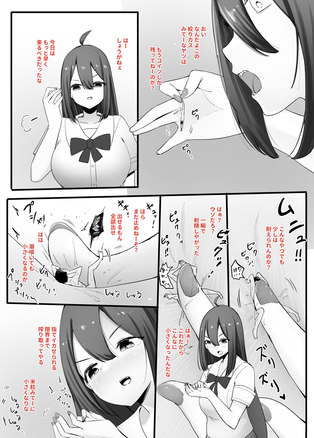 [Marushamo] Zecchou Suru Tabi ni Chiisaku Naru Karada de Nando mo Zecchou Saserareru numero di immagine  3