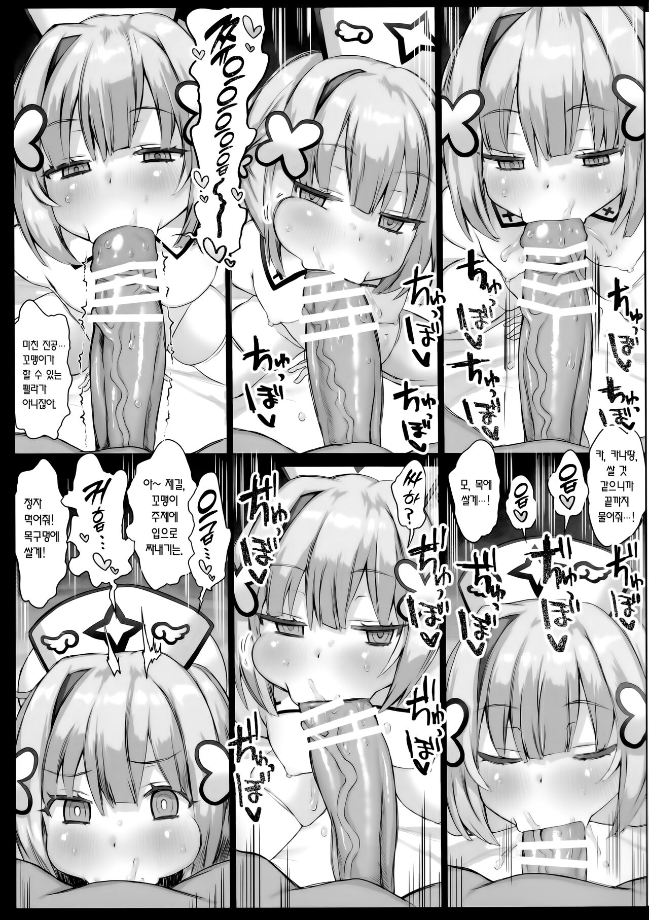 (C101) [Roubai-tei (atahuta)] Daten | 타천 (Amane Kanata) [Korean] [Team Edge] 16eme image