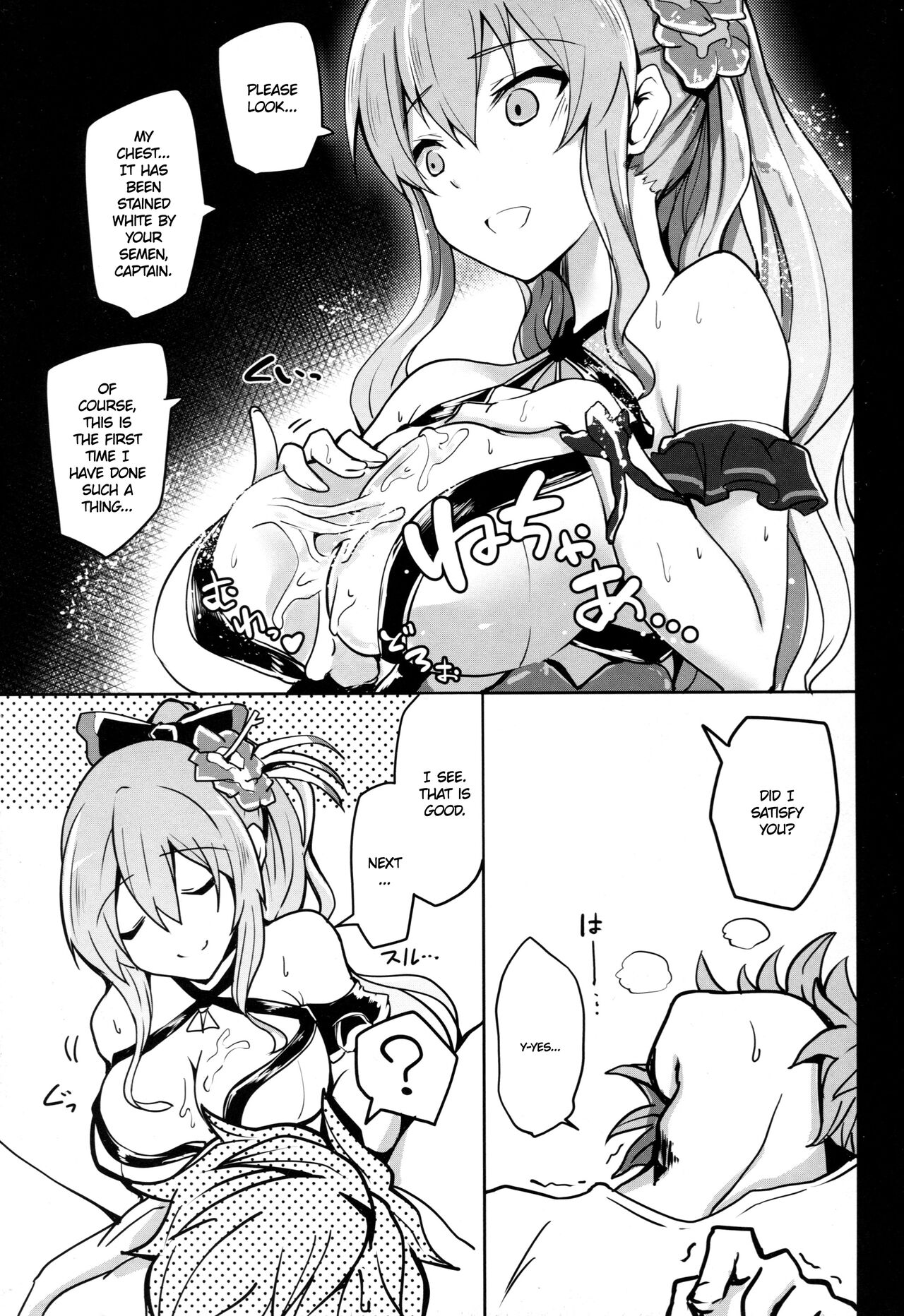 (C89) [Yuunara Kakumei (Arito Arayuru)] GraEro! 4 Chain (Granblue Fantasy) [English] {Hennojin} 图片编号 11