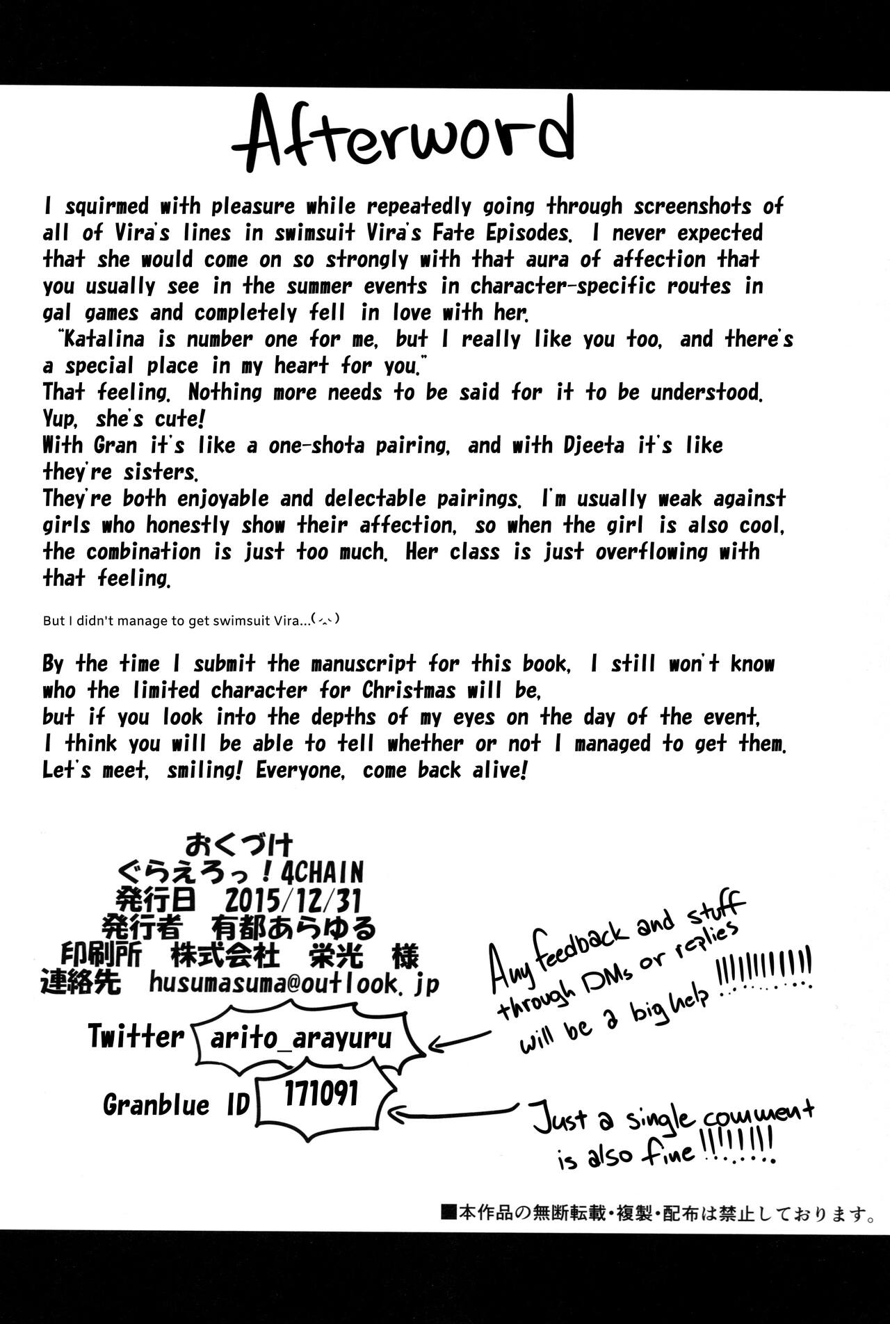 (C89) [Yuunara Kakumei (Arito Arayuru)] GraEro! 4 Chain (Granblue Fantasy) [English] {Hennojin} 图片编号 22