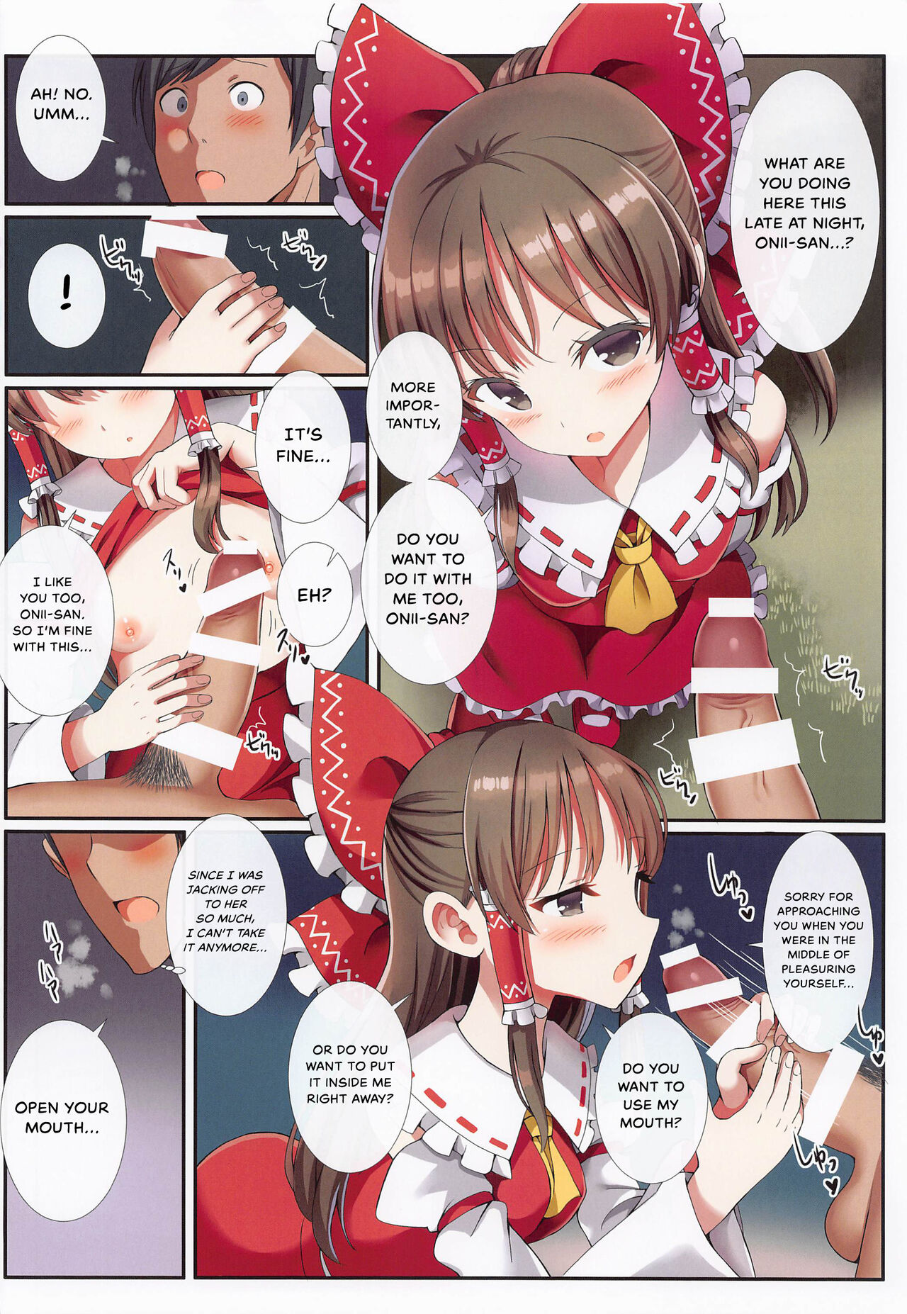 (Reitaisai 19) [Nanmin Festival (Gibuchoko)] Hakurei no Chiisana Miko-san to no Himitsu no Business | Hakurei's Small Miko-san's Secret Business (Touhou Project) [English] {Hennojin} 11eme image