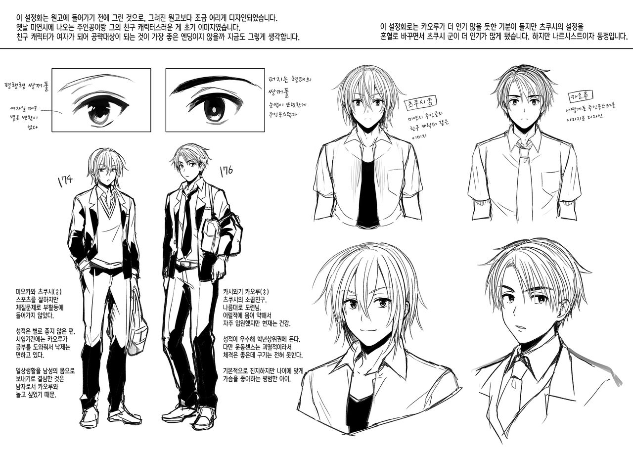 [UTEN+] Ore no Shinyuu wa TS(Seitenkan) Taishitsu | 내 친구는TS(성전환)체질 [Korean] [Digital] image number 36