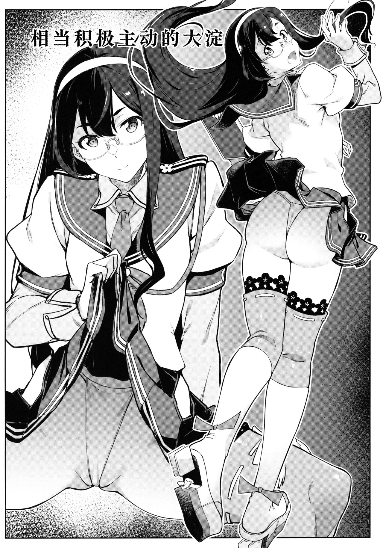 (C101) [Chotto Dake Aruyo. (Takemura Sesshu)] Kakekakeshi (Kantai Collection -KanColle-) [Chinese] [猫岛汉化组] image number 31