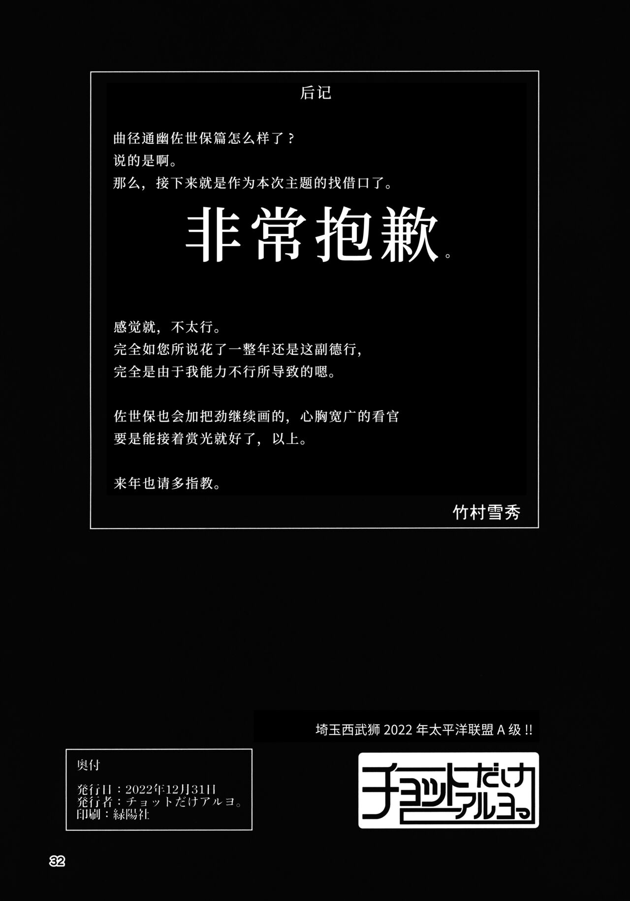 (C101) [Chotto Dake Aruyo. (Takemura Sesshu)] Kakekakeshi (Kantai Collection -KanColle-) [Chinese] [猫岛汉化组] image number 33