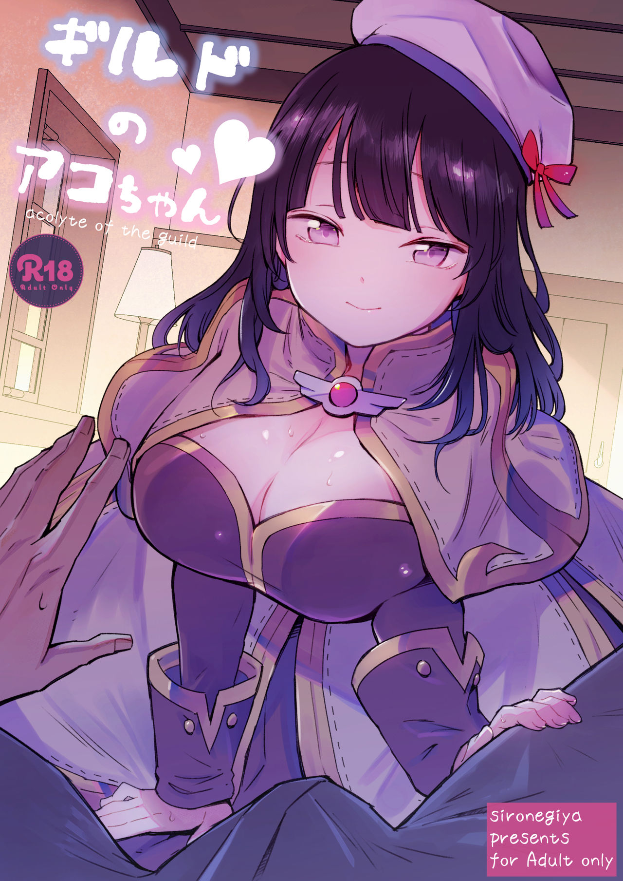 [Shironegiya (miya9)] Guild no Ako-chan (Ragnarok Online) [Digital] image number 1