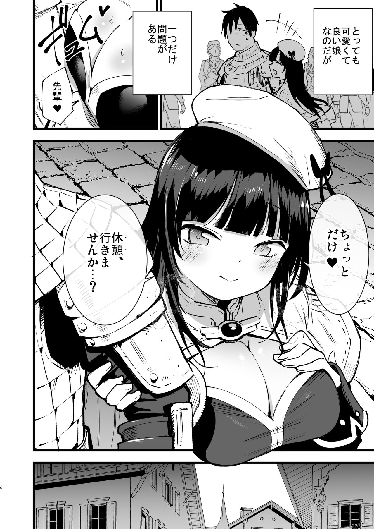 [Shironegiya (miya9)] Guild no Ako-chan (Ragnarok Online) [Digital] image number 3