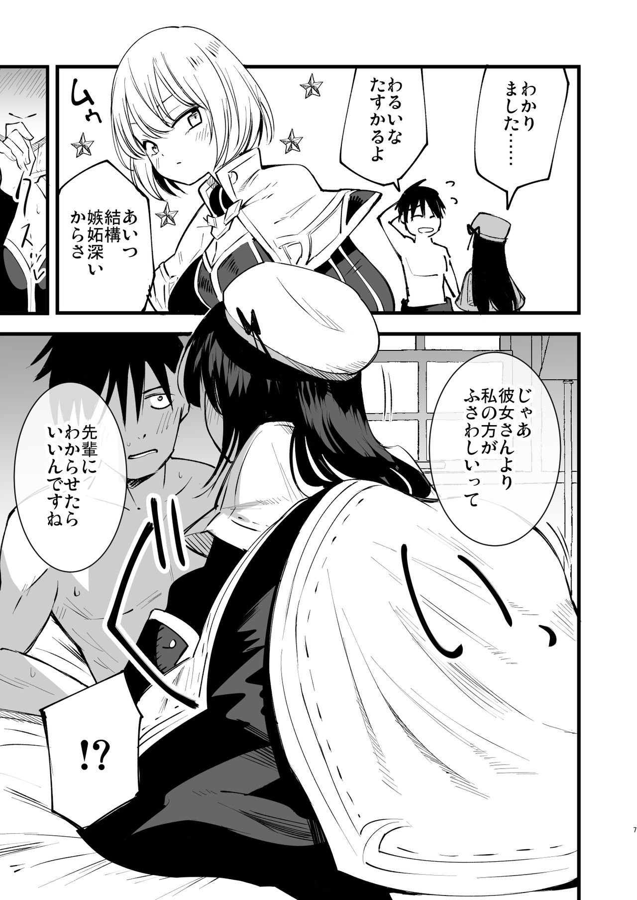 [Shironegiya (miya9)] Guild no Ako-chan (Ragnarok Online) [Digital] image number 6