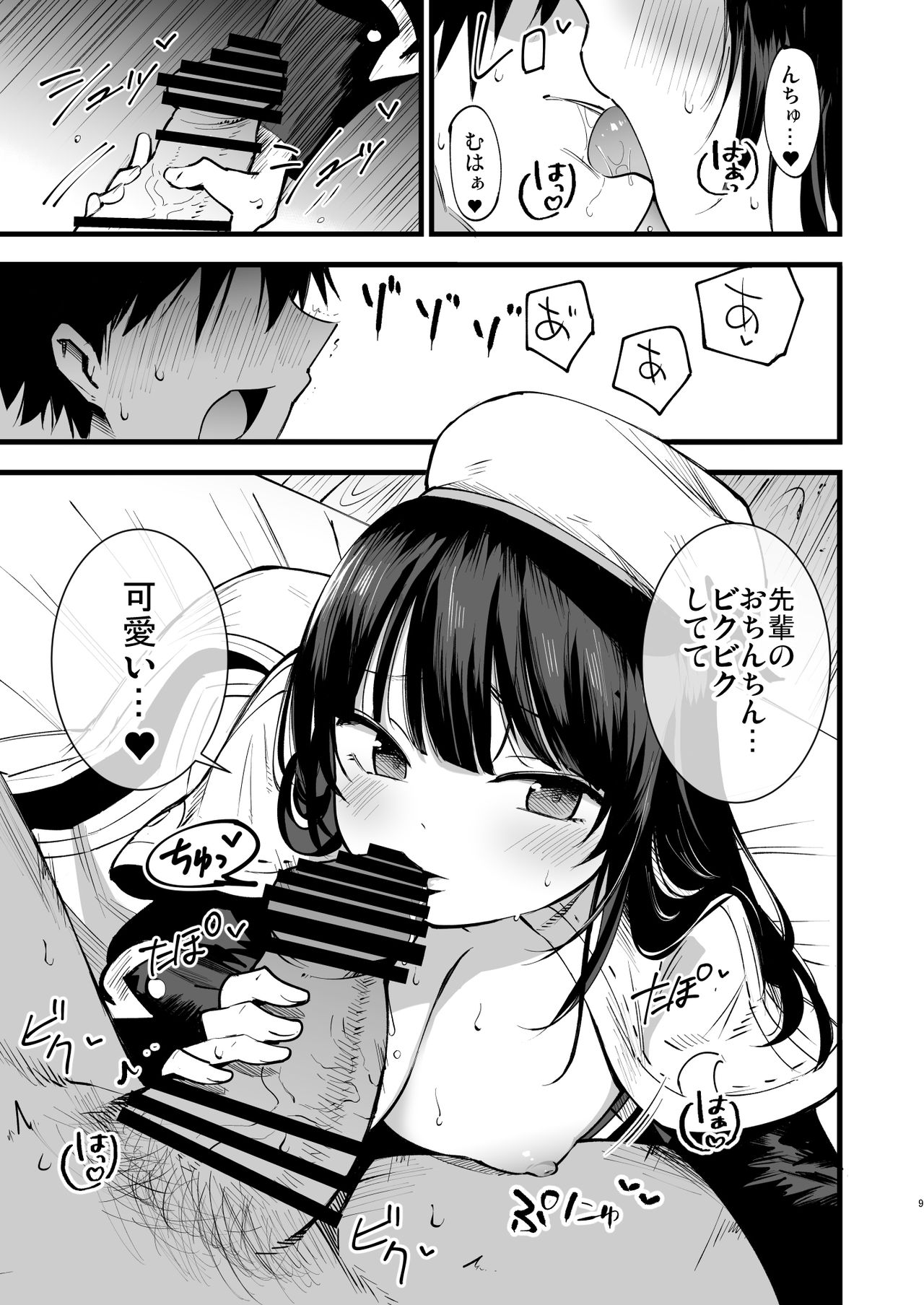 [Shironegiya (miya9)] Guild no Ako-chan (Ragnarok Online) [Digital] image number 8