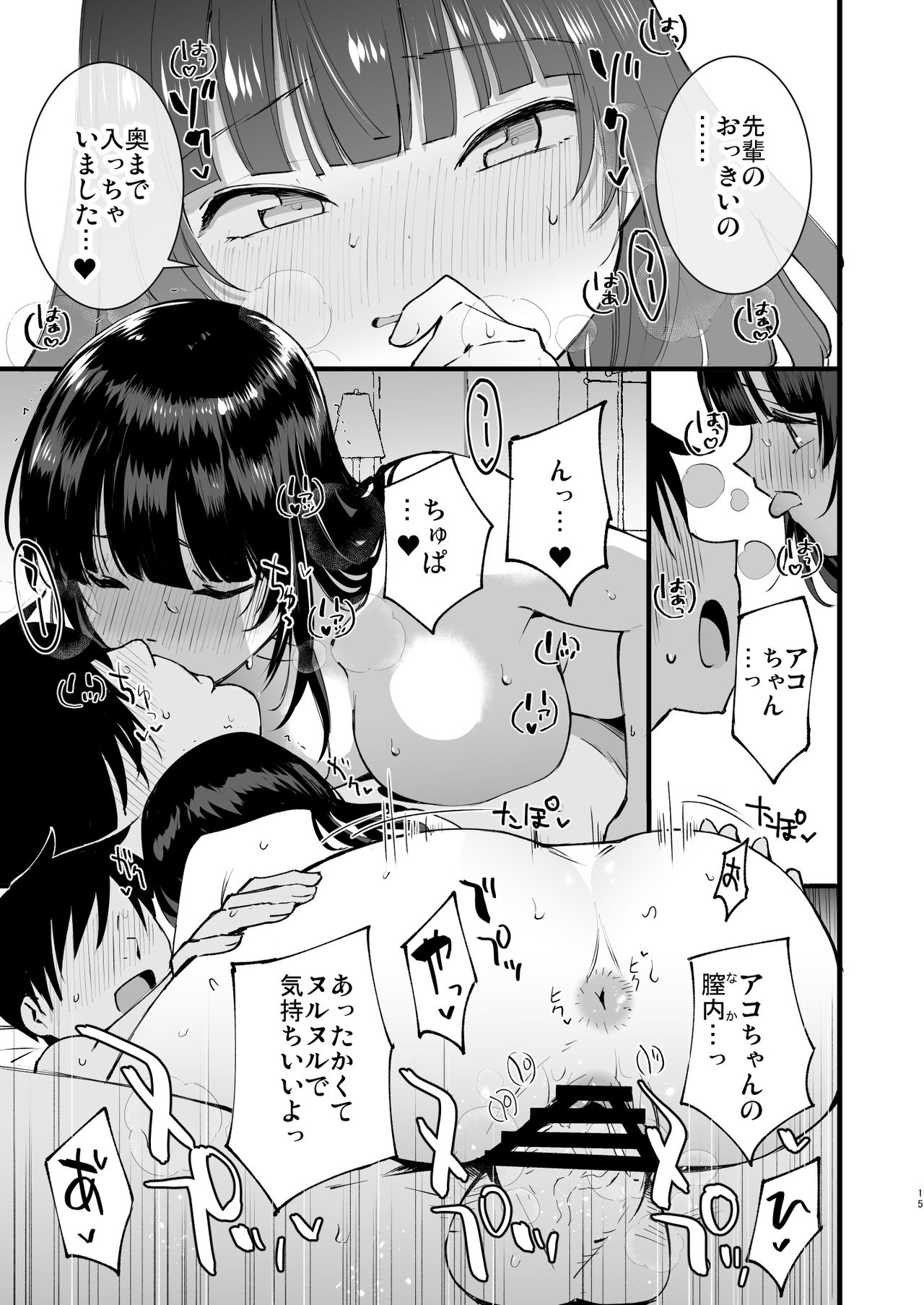 [Shironegiya (miya9)] Guild no Ako-chan (Ragnarok Online) [Digital] image number 14