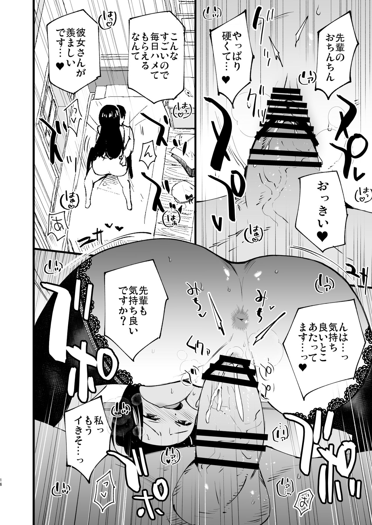 [Shironegiya (miya9)] Guild no Ako-chan (Ragnarok Online) [Digital] image number 15