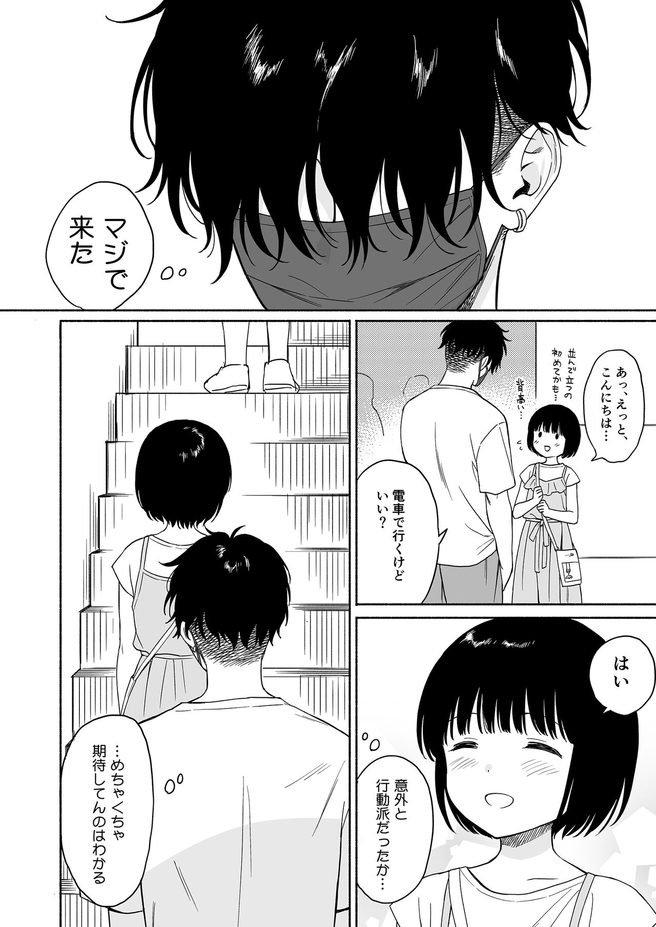 (C101) [Fuka Fuka (Sekiya Asami)] Mahiru no Akuma Side:B Bildnummer 2