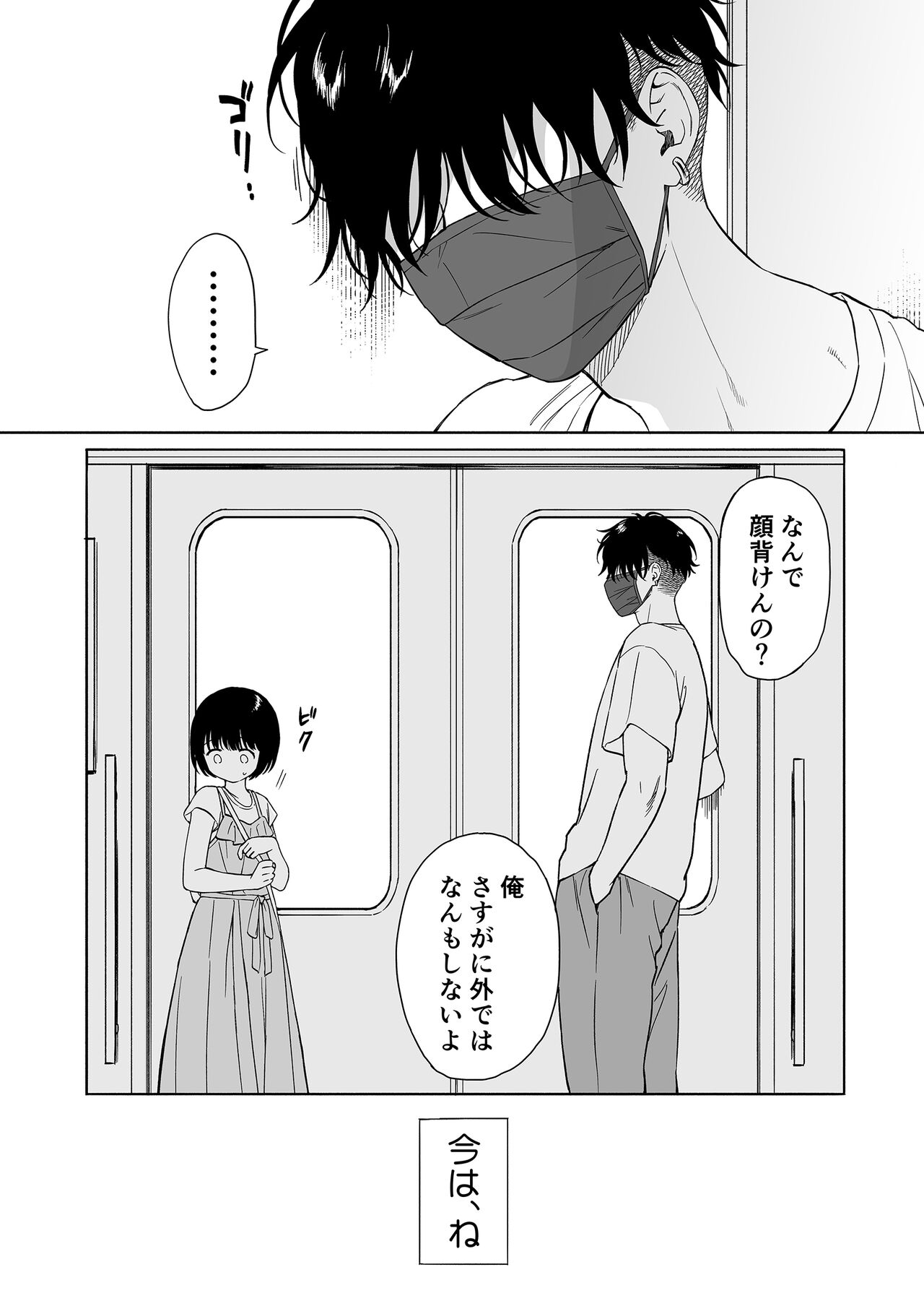 (C101) [Fuka Fuka (Sekiya Asami)] Mahiru no Akuma Side:B Bildnummer 8