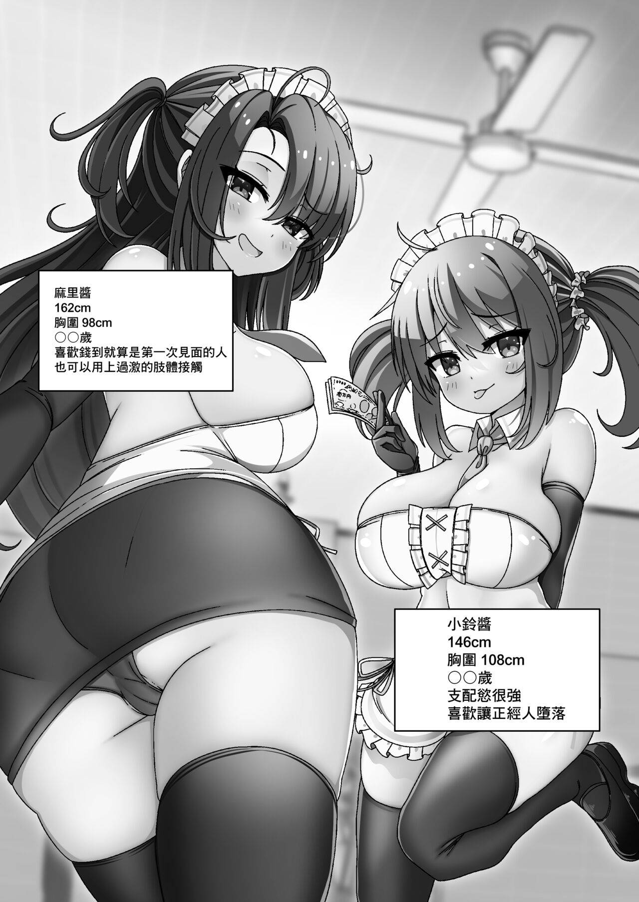 [FAP Seisakusho (Takimoto Yukari)] Bottakuri KonCafe Nanka ni Do-Hamari Shichatta ne [Chinese] [Digital] 이미지 번호 3