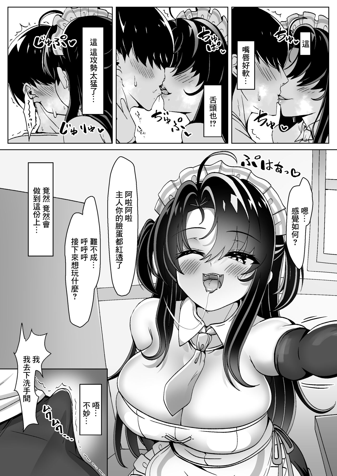 [FAP Seisakusho (Takimoto Yukari)] Bottakuri KonCafe Nanka ni Do-Hamari Shichatta ne [Chinese] [Digital] 이미지 번호 13