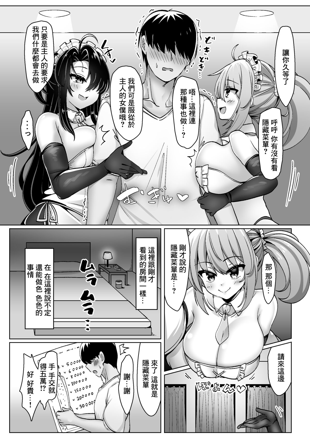 [FAP Seisakusho (Takimoto Yukari)] Bottakuri KonCafe Nanka ni Do-Hamari Shichatta ne [Chinese] [Digital] 이미지 번호 15