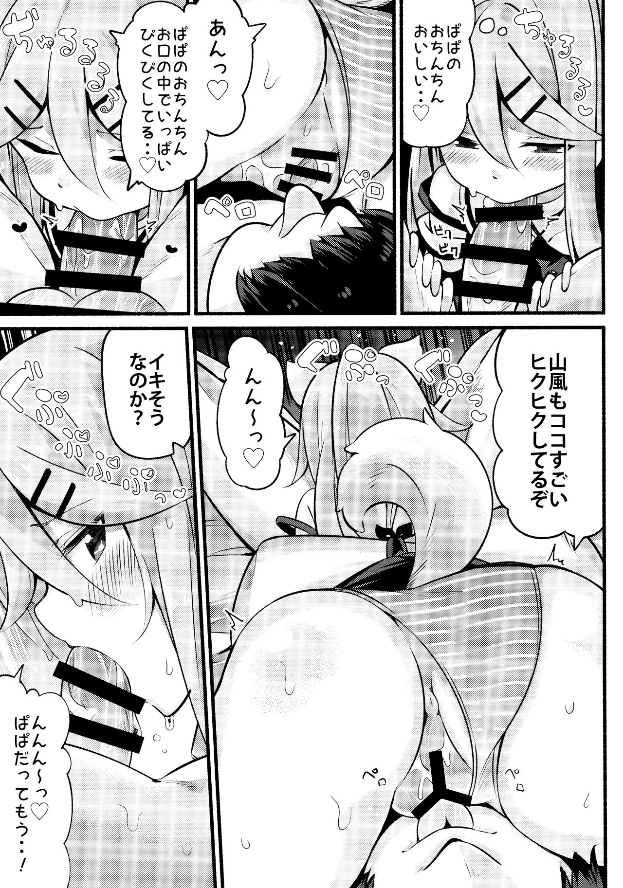 (C96) [Toto-taste (Suzuki Toto)] Papa wa Watashi ga Hitorijime (Kantai Collection -KanColle-) 图片编号 12