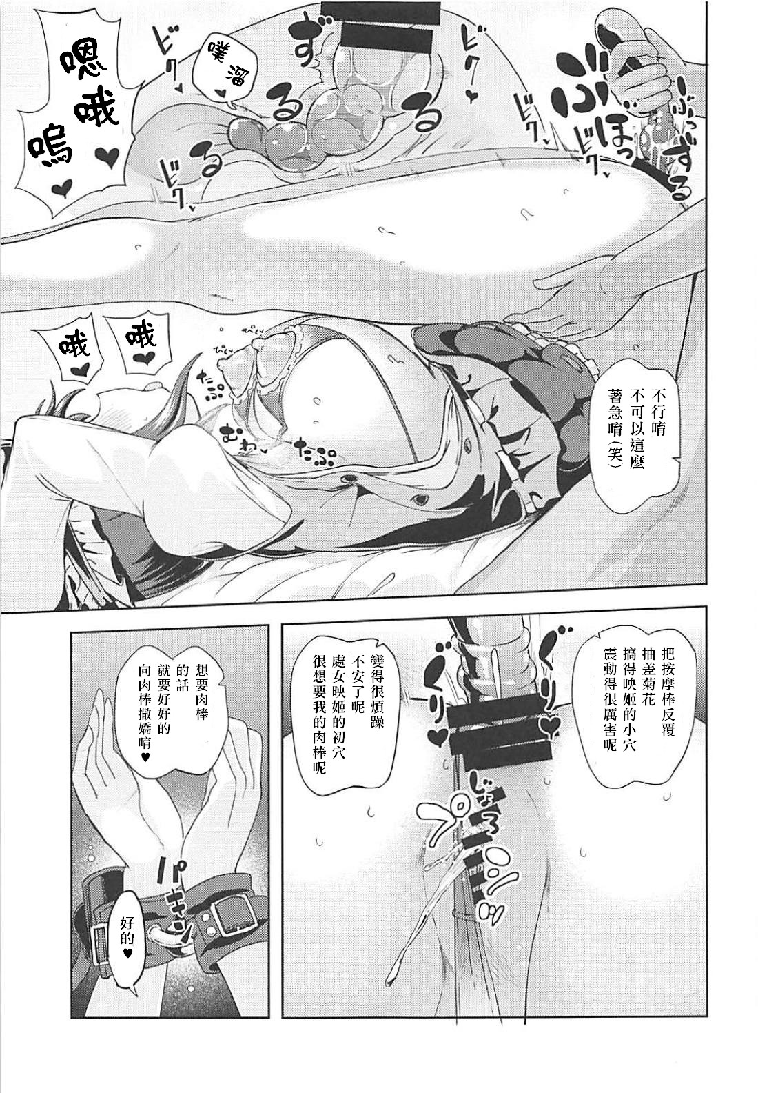 (C94) [Himepuchitei (Anda)] Shikieiki no Inyoku Rakuen (Touhou Project) [Chinese] [蝦雞巴個人漢化] image number 14