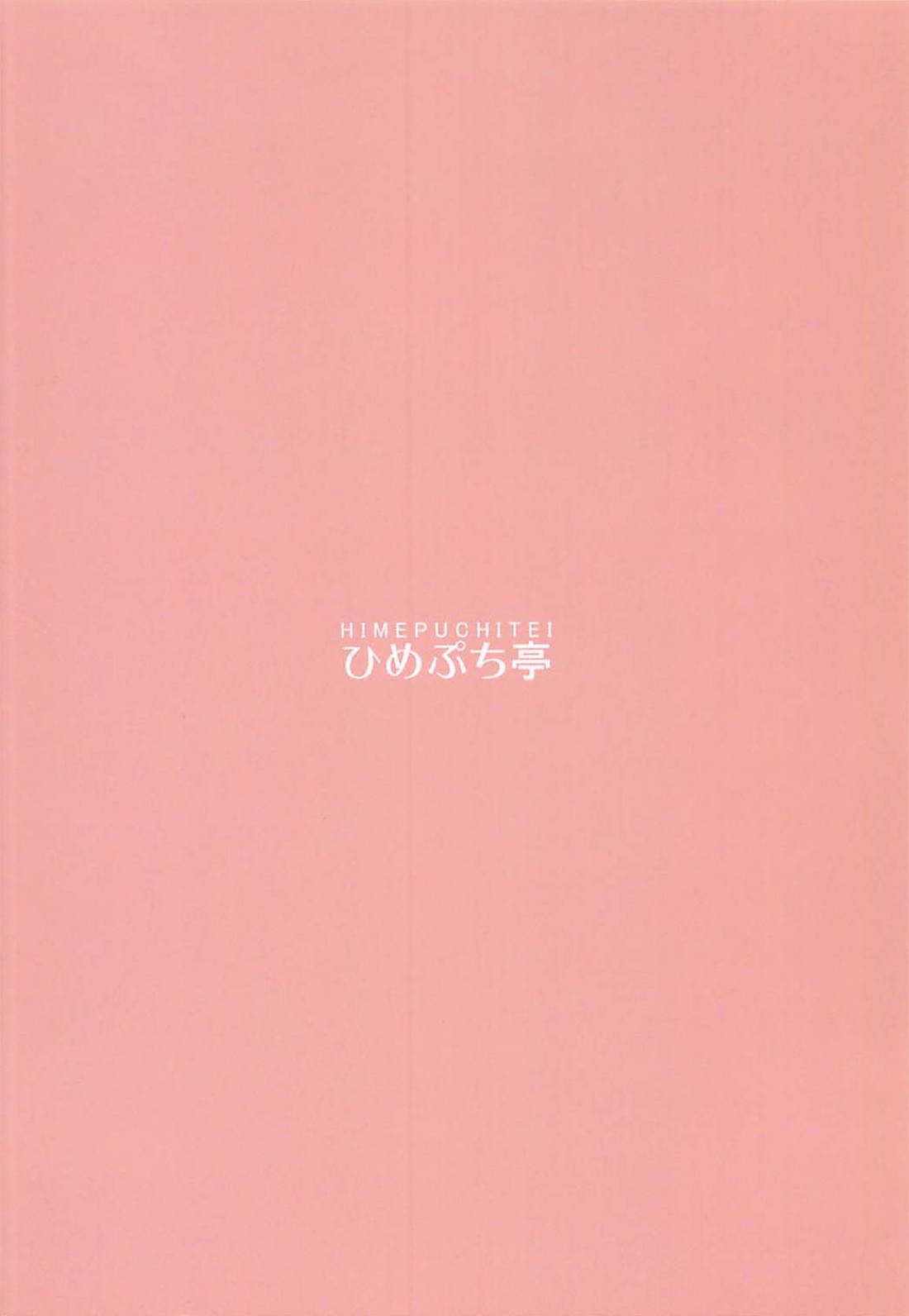 (C94) [Himepuchitei (Anda)] Shikieiki no Inyoku Rakuen (Touhou Project) [Chinese] [蝦雞巴個人漢化] image number 29