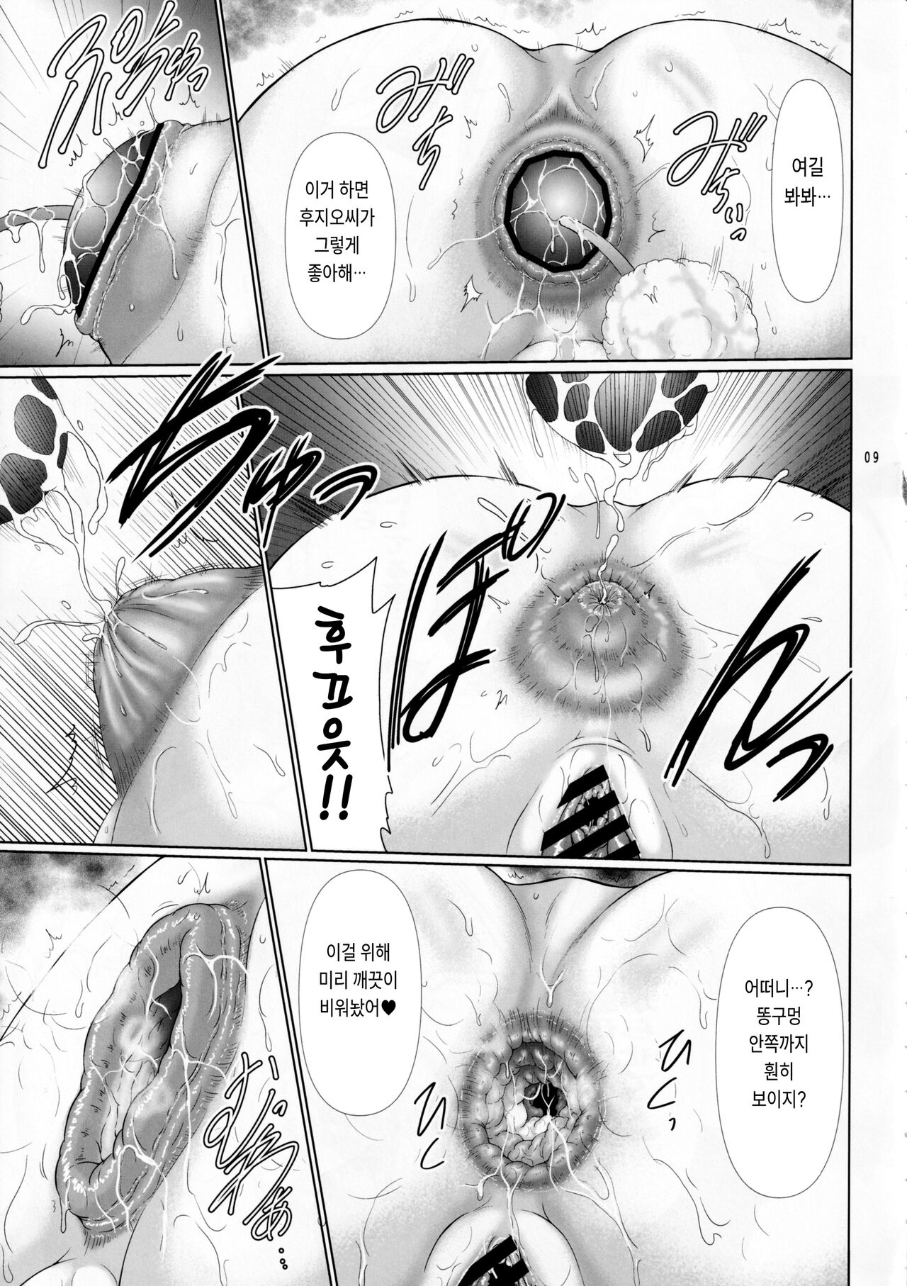 (C101) [Macchadokoro (Warashibe)] Uzaki-chan Haha wa Dosukebe Shitai! | 우자키 마마 는 초 야한짓 하고 싶어! (Uzaki-chan wa Asobitai!) [Korean] image number 8