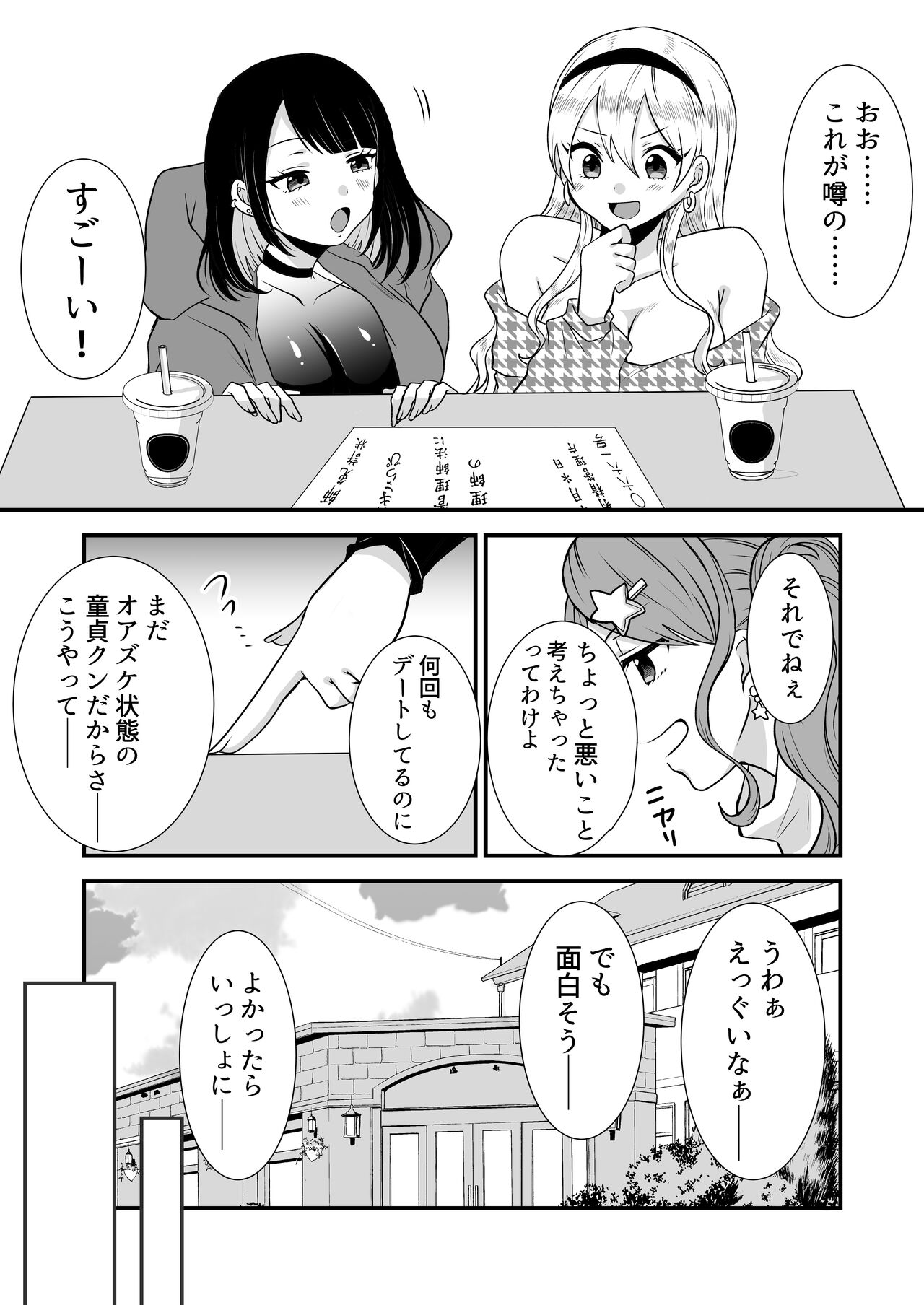 公認射精管理師第20XX00661号 星森きらぴ image number 3