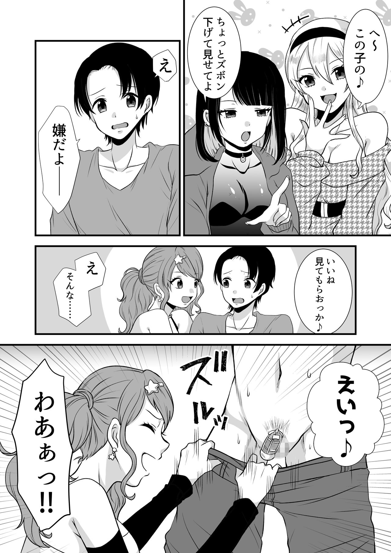 公認射精管理師第20XX00661号 星森きらぴ image number 12