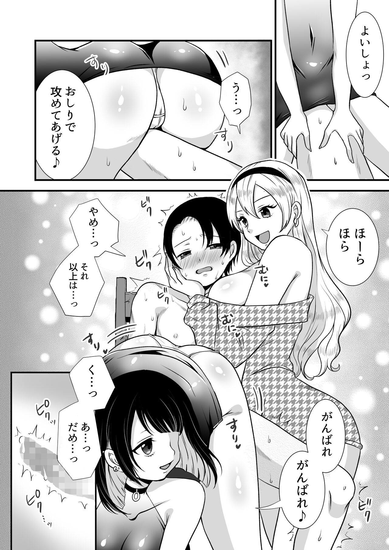 公認射精管理師第20XX00661号 星森きらぴ image number 17