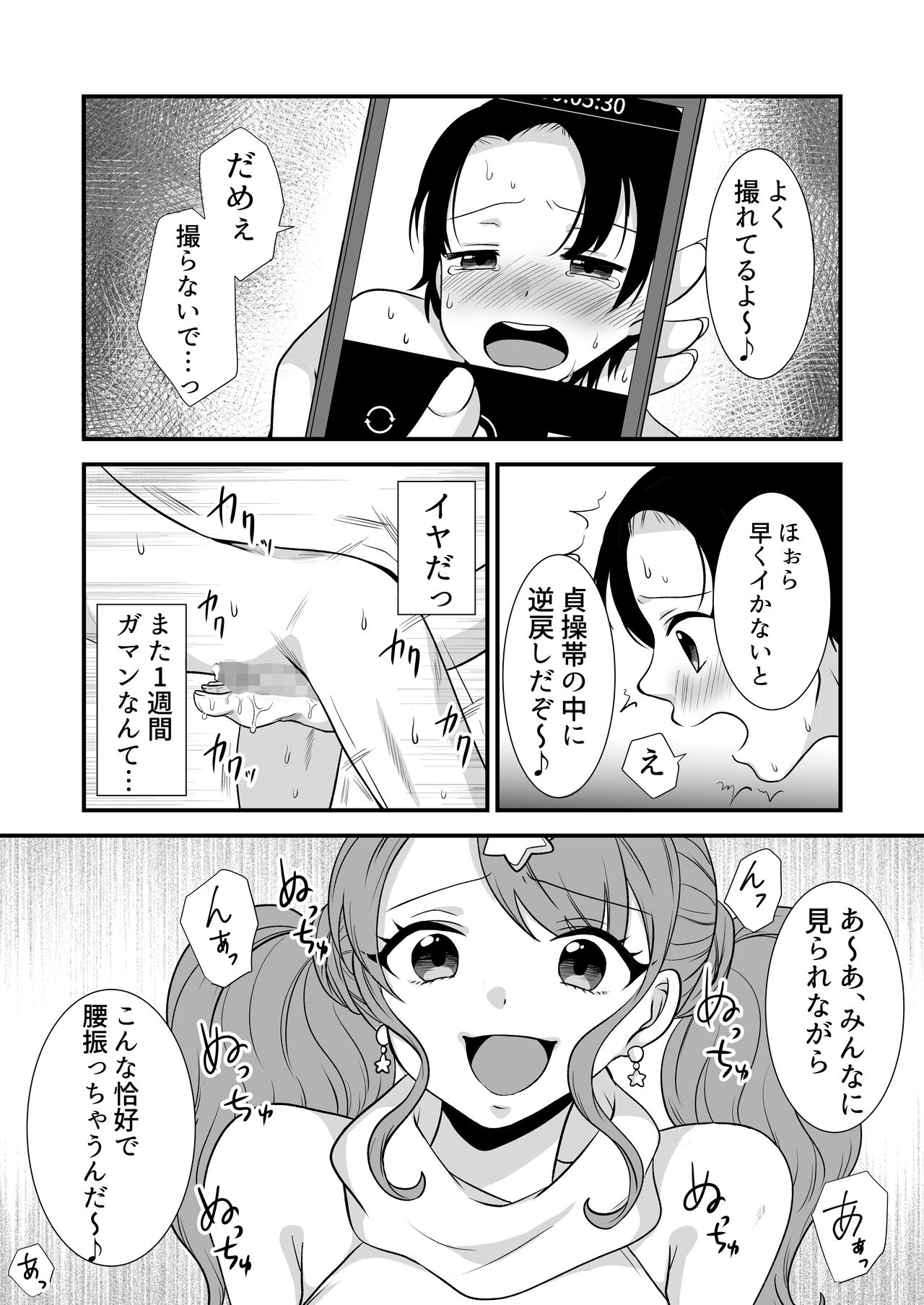 公認射精管理師第20XX00661号 星森きらぴ image number 22