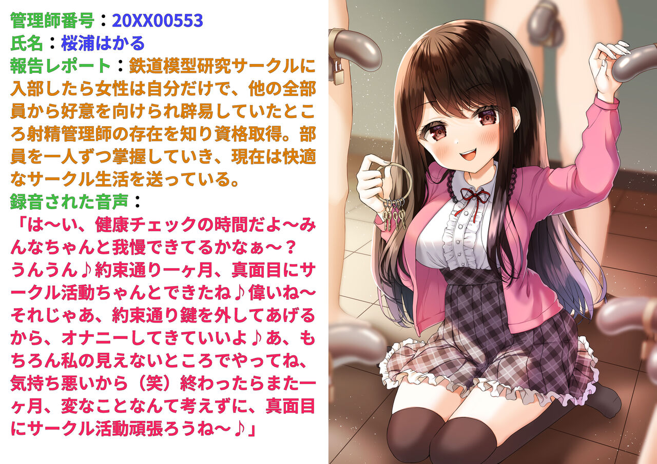 公認射精管理師第20XX00347号 美蝶ちずな image number 3