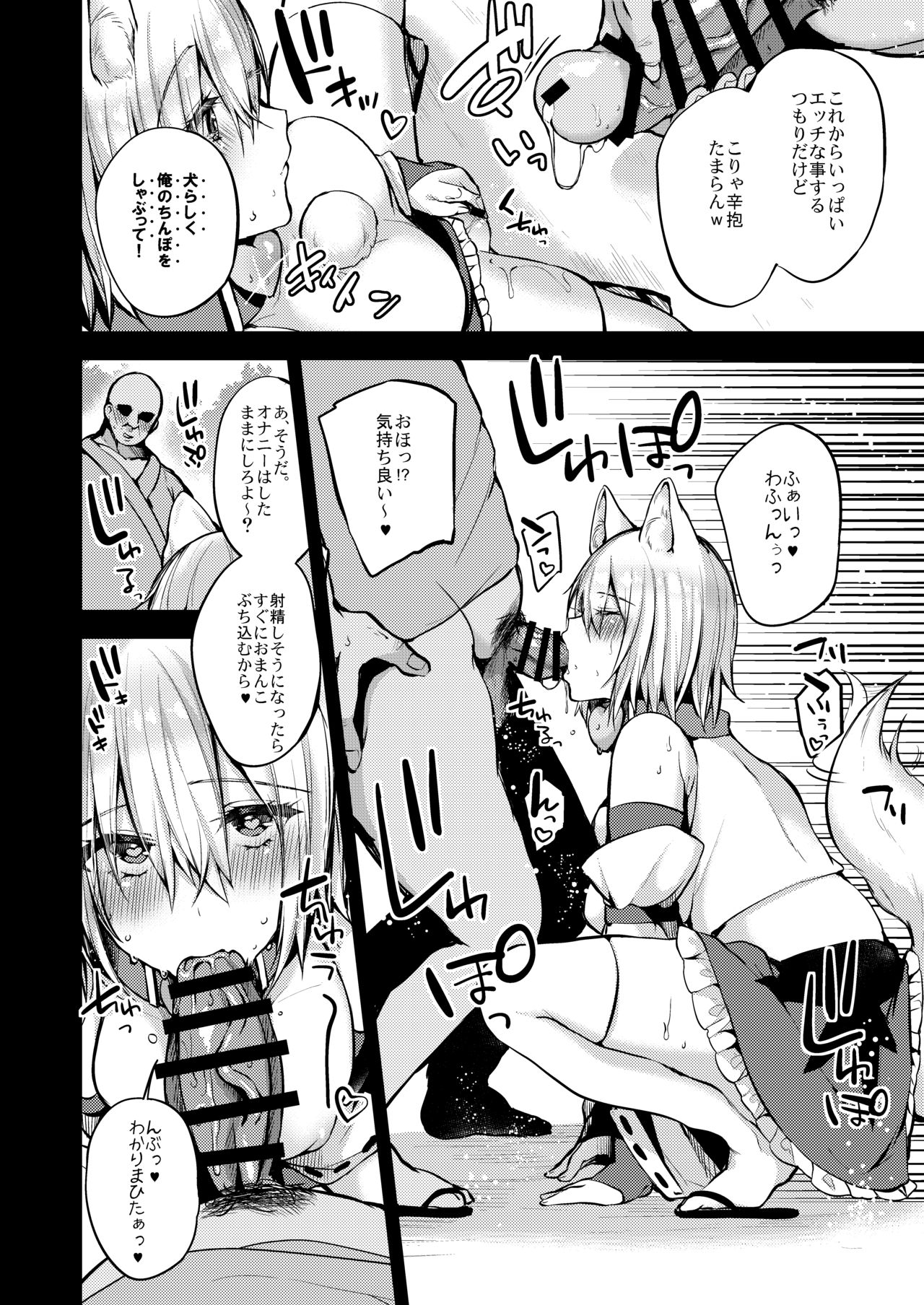 [Ririo Gatto (Kaenuco)] Saimin Shimasu! (Touhou Project) [Digital] image number 7