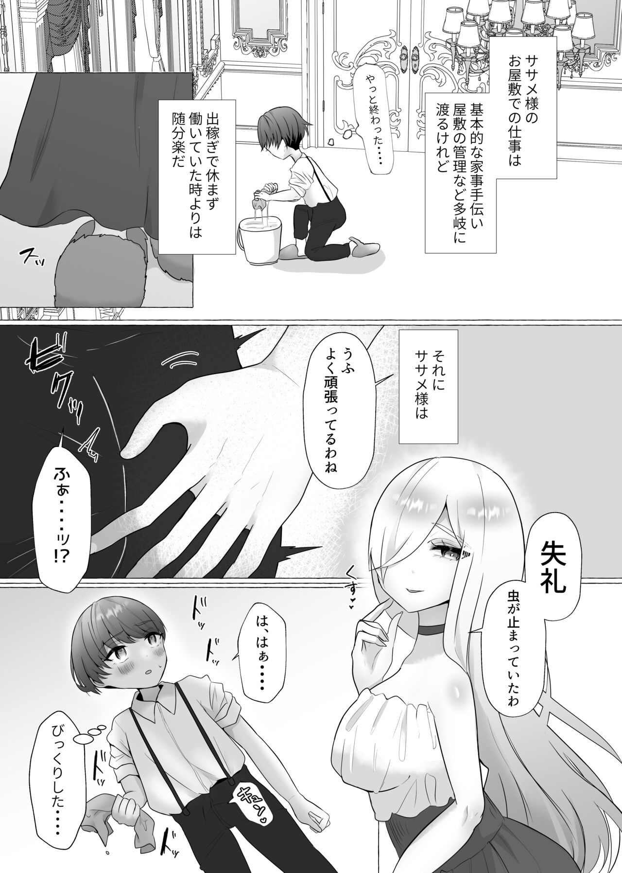 公認射精管理師第20XX00184号 雪中ササメ image number 4