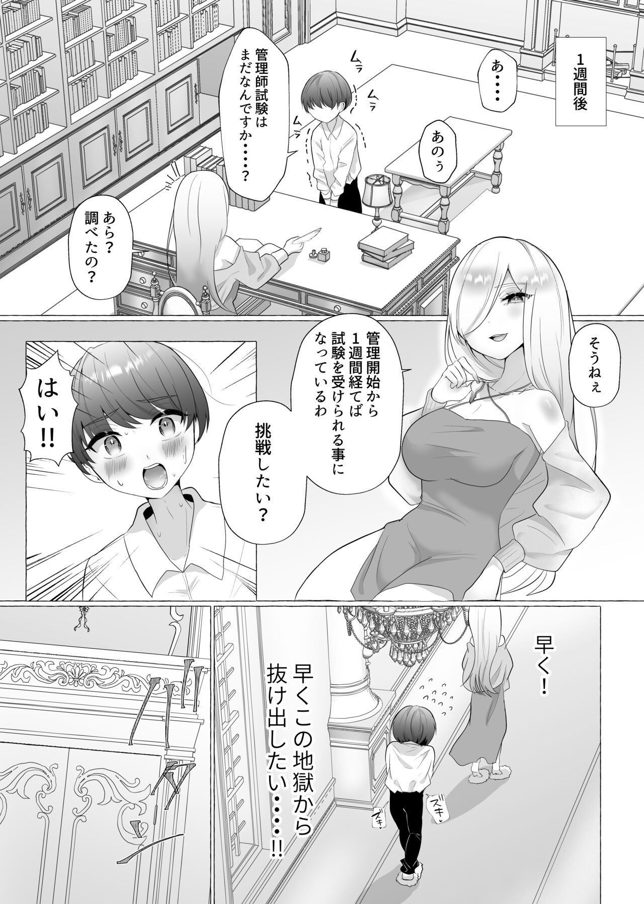 公認射精管理師第20XX00184号 雪中ササメ image number 12